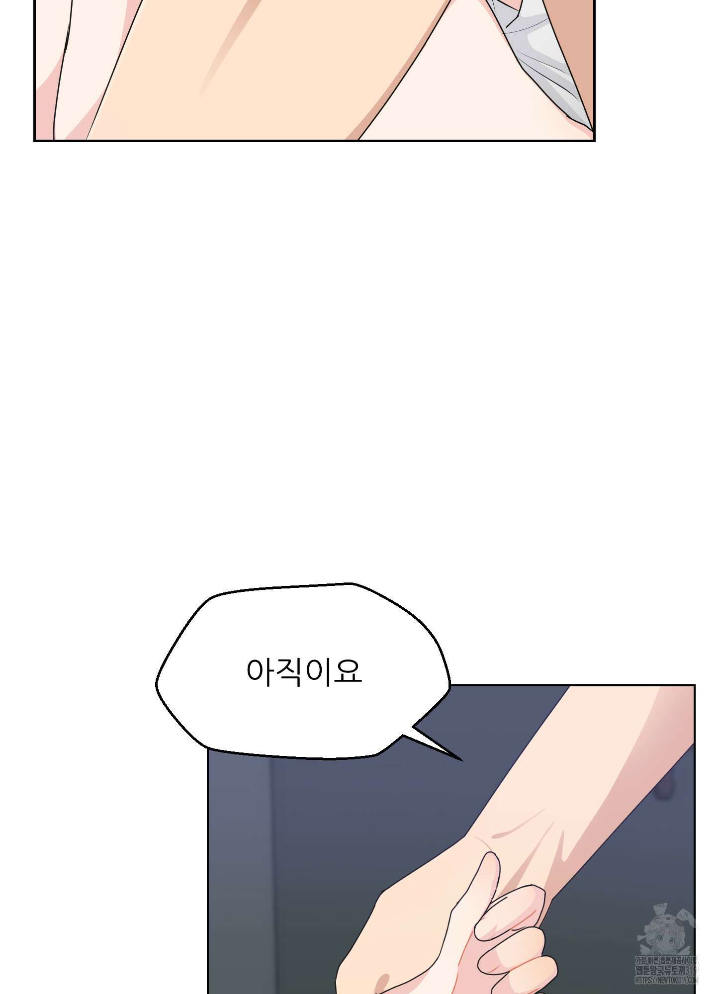 금수만도 못한 팔자 33화 17