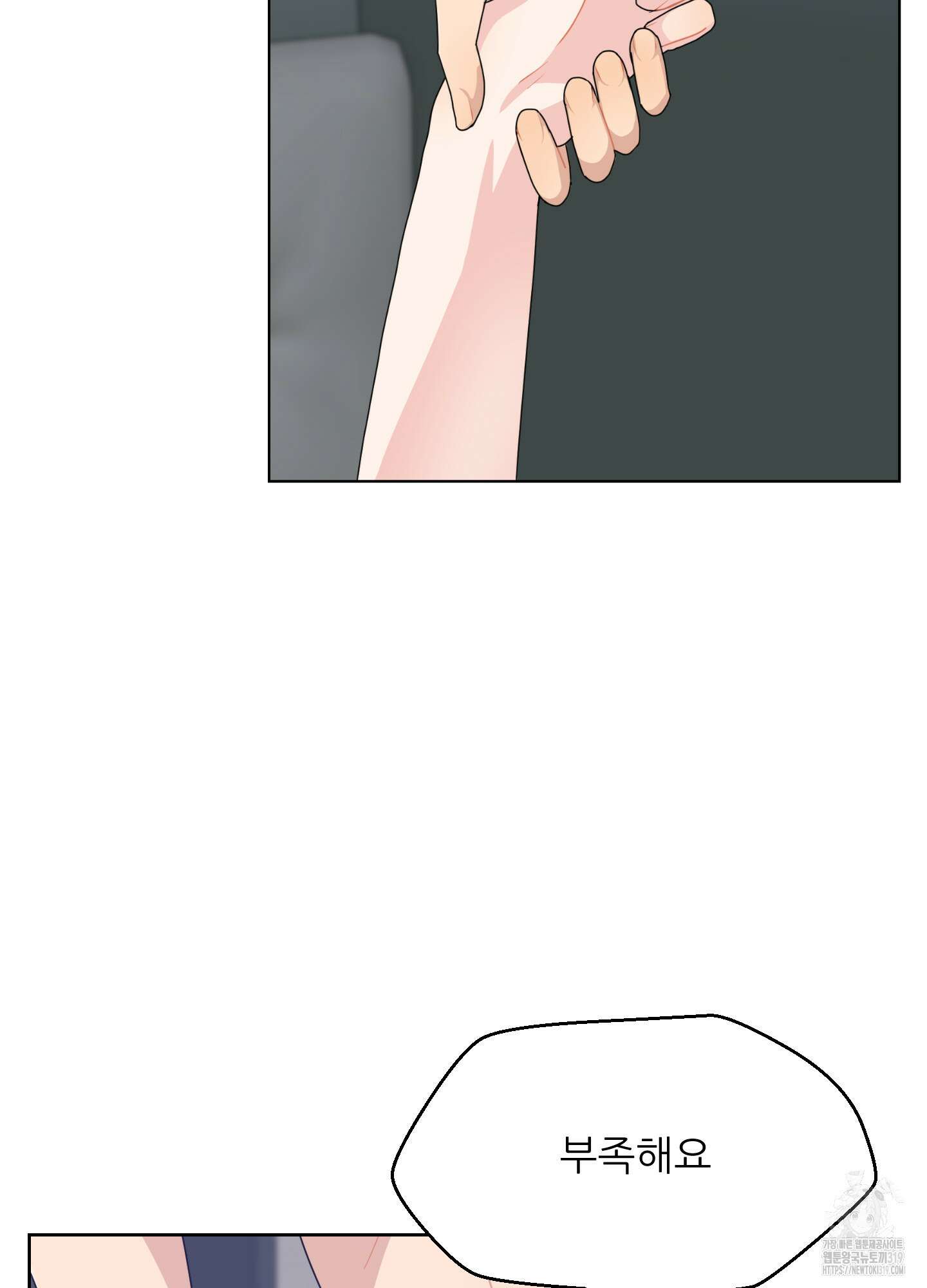 금수만도 못한 팔자 33화 18