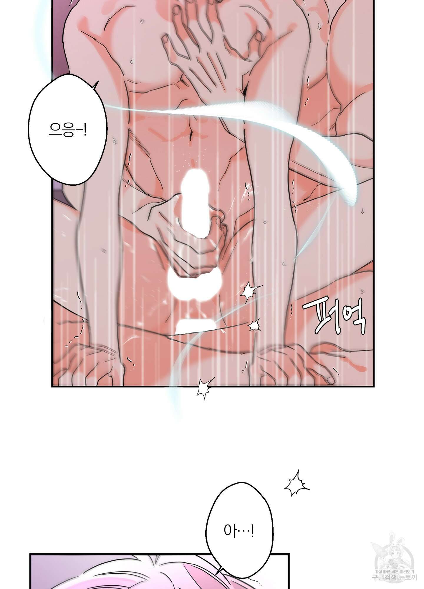 볶은 콩에 싹이 날까? 30화 <시즌1 최종화> 3
