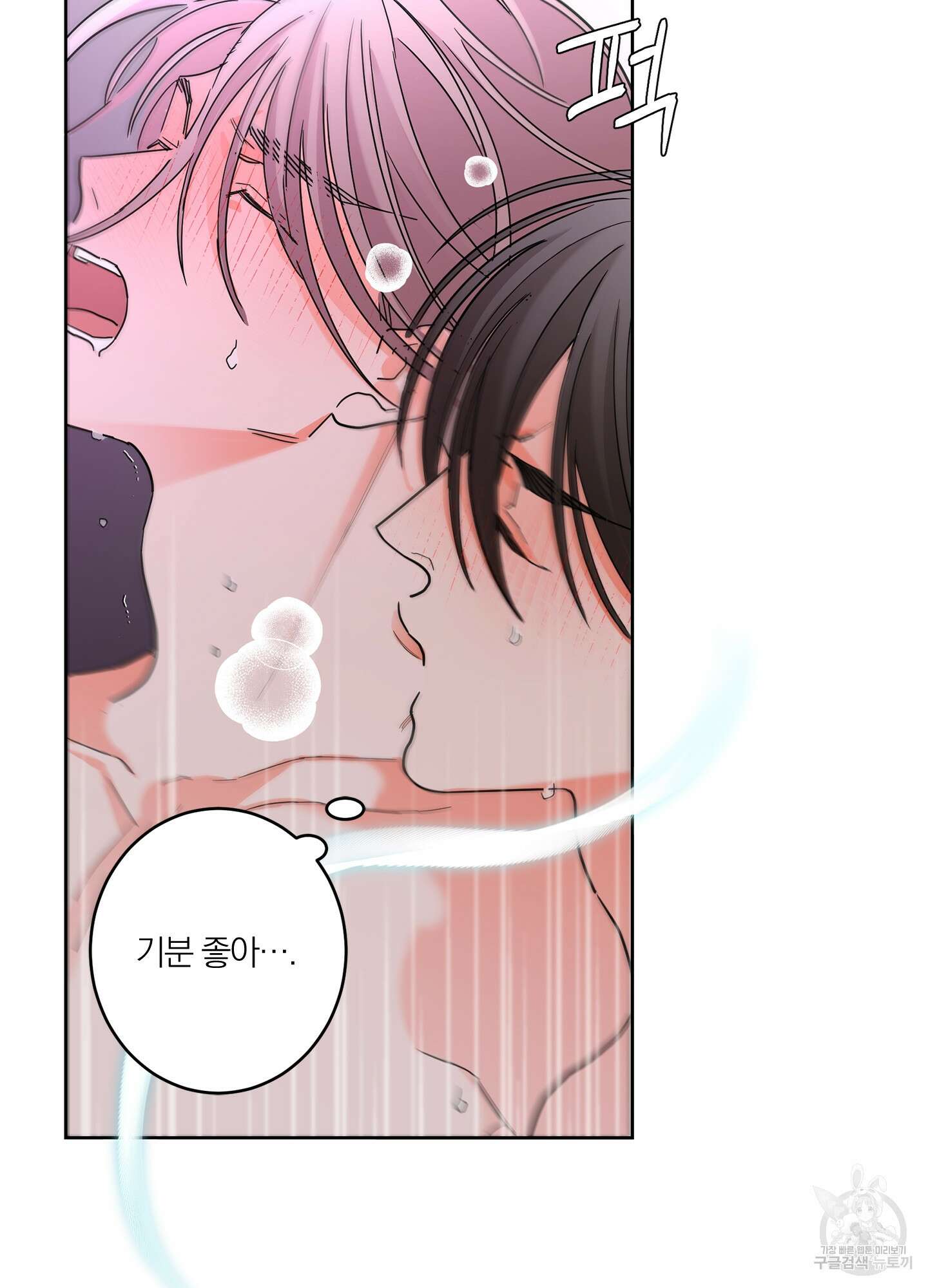 볶은 콩에 싹이 날까? 30화 <시즌1 최종화> 4