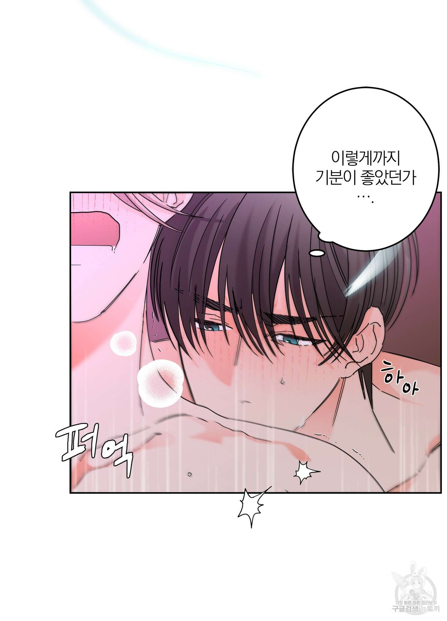 볶은 콩에 싹이 날까? 30화 <시즌1 최종화> 5