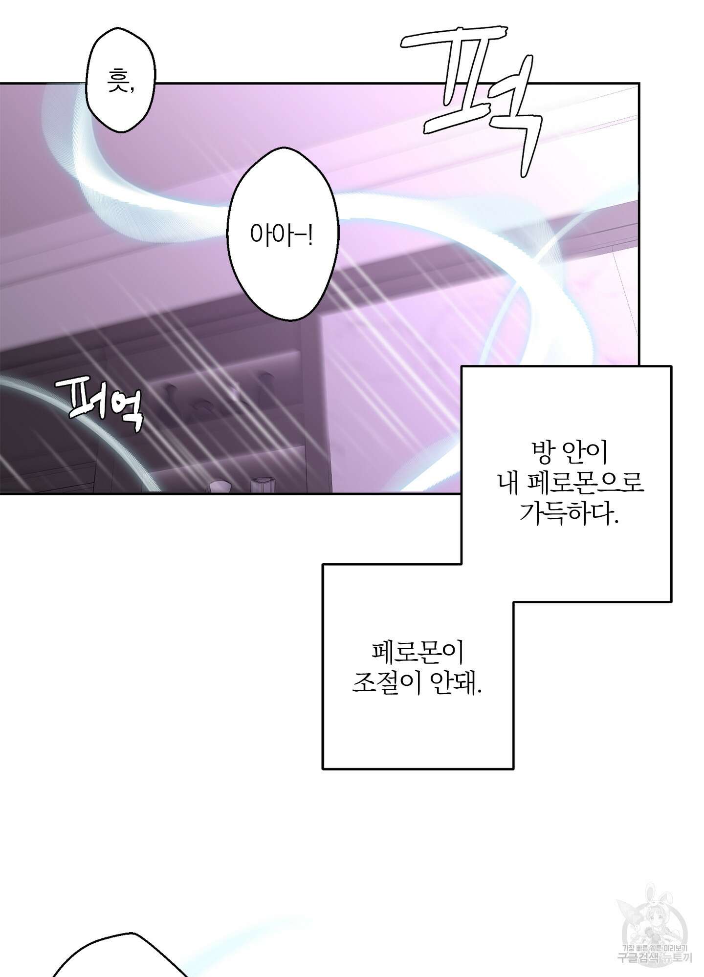 볶은 콩에 싹이 날까? 30화 <시즌1 최종화> 6