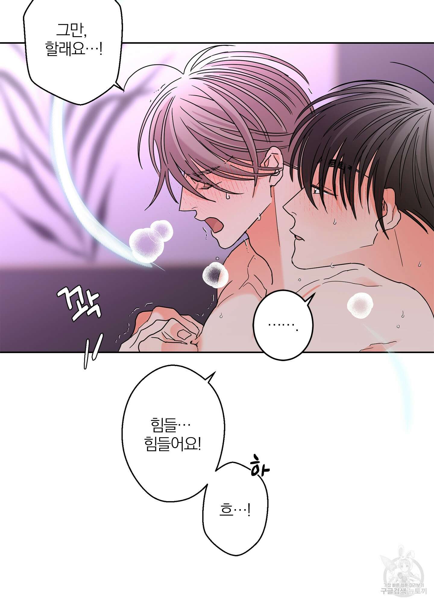 볶은 콩에 싹이 날까? 30화 <시즌1 최종화> 7