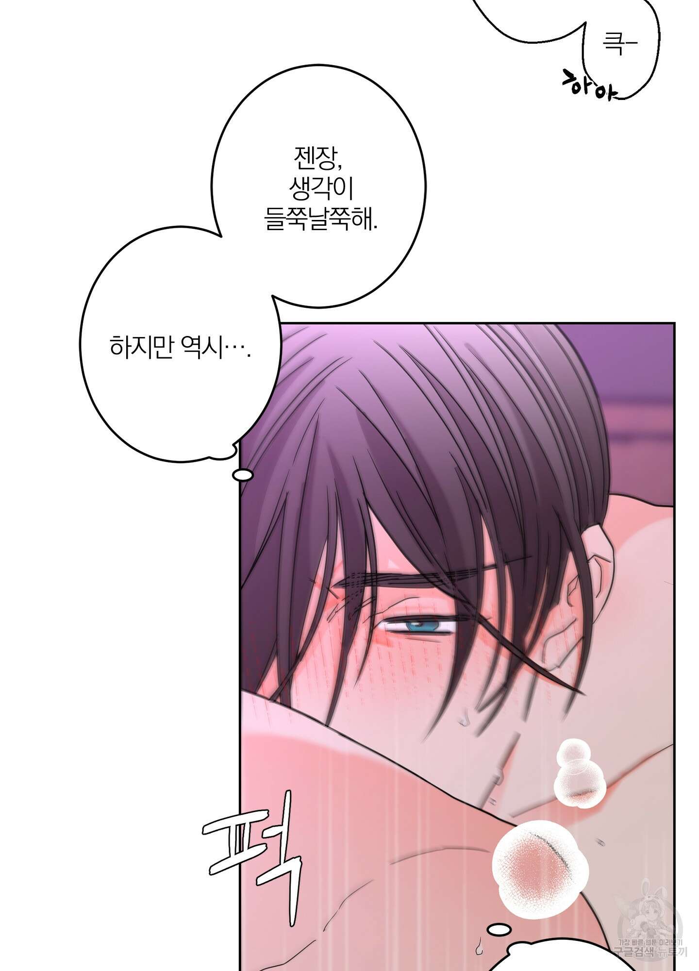 볶은 콩에 싹이 날까? 30화 <시즌1 최종화> 11