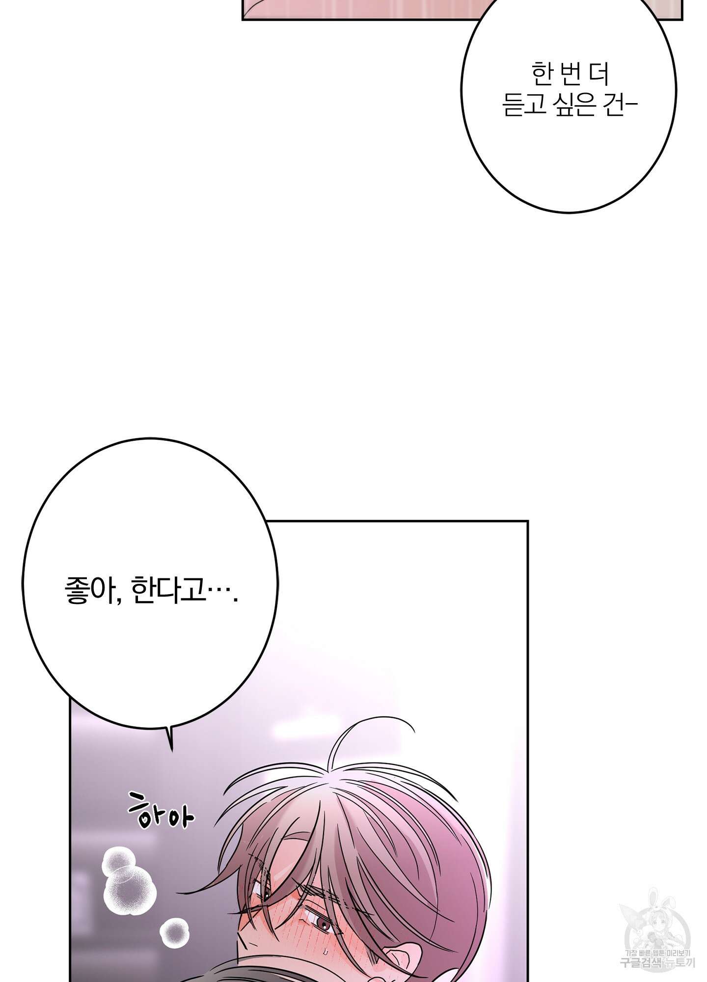 볶은 콩에 싹이 날까? 30화 <시즌1 최종화> 12
