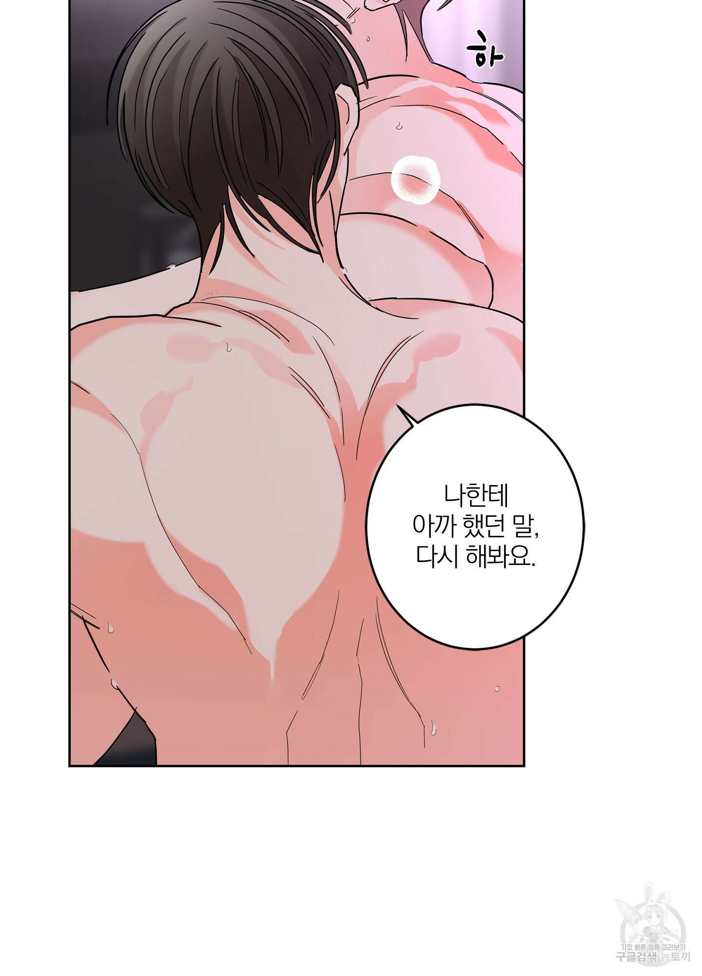 볶은 콩에 싹이 날까? 30화 <시즌1 최종화> 13