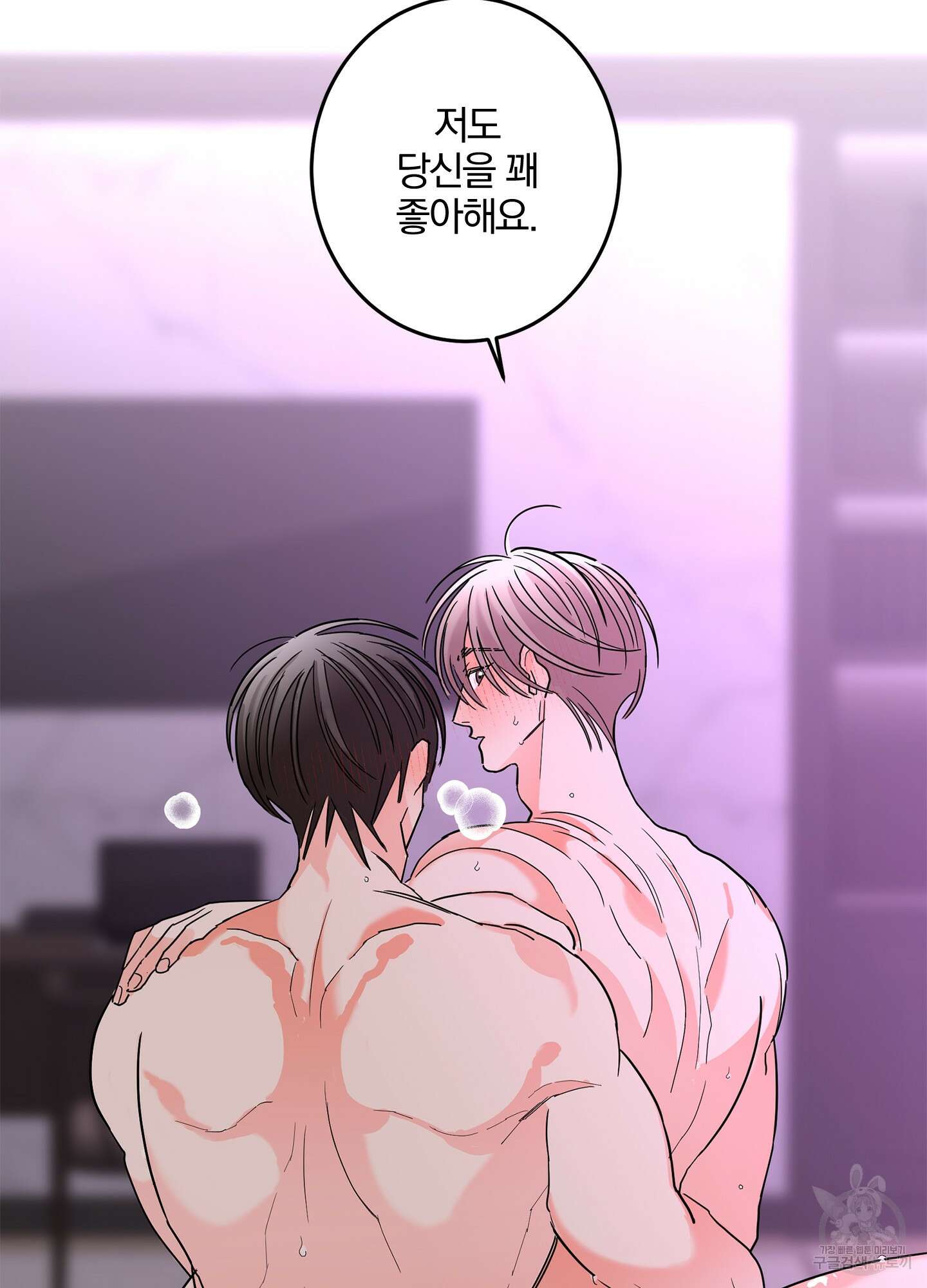 볶은 콩에 싹이 날까? 30화 <시즌1 최종화> 16