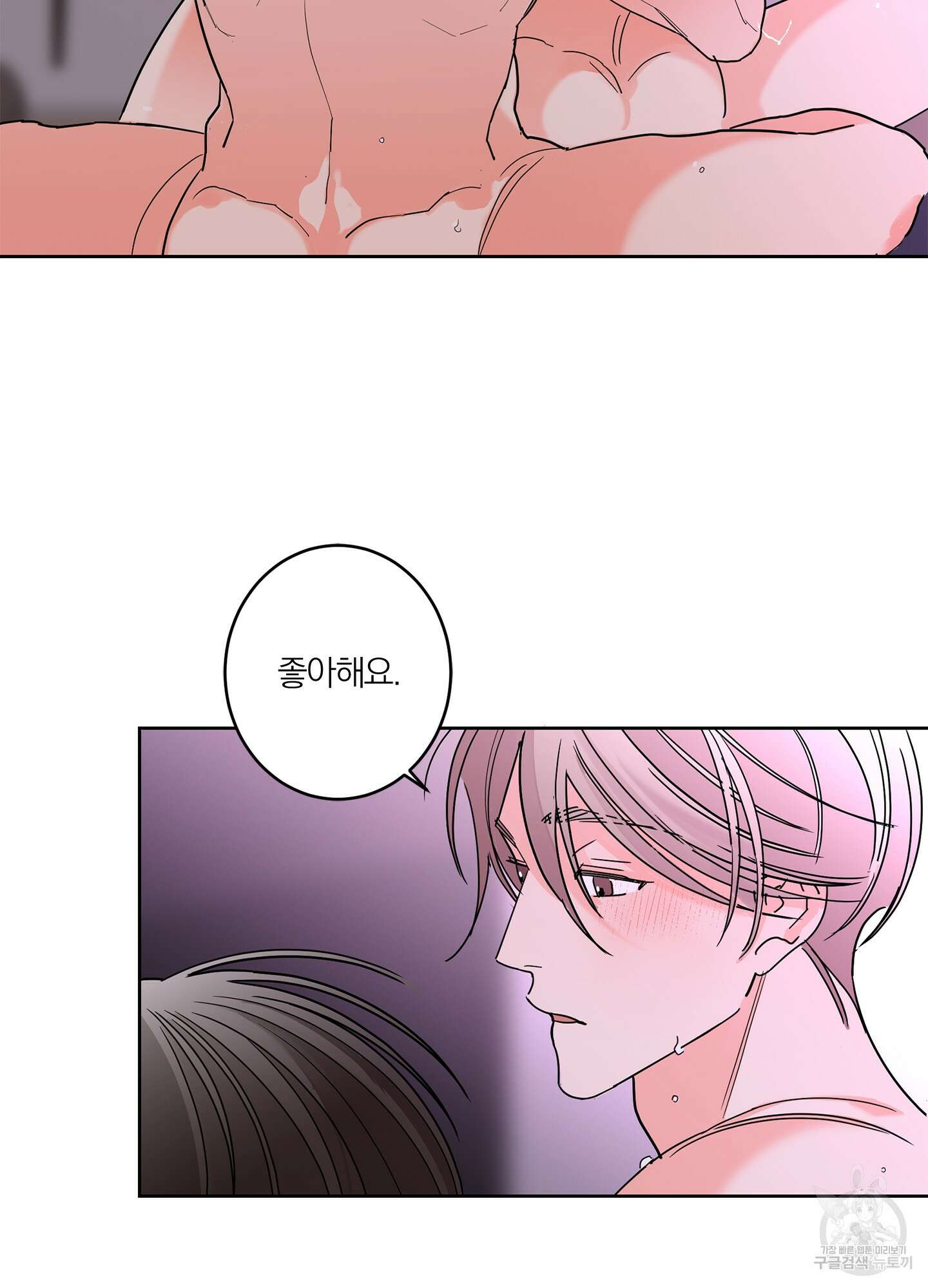 볶은 콩에 싹이 날까? 30화 <시즌1 최종화> 17