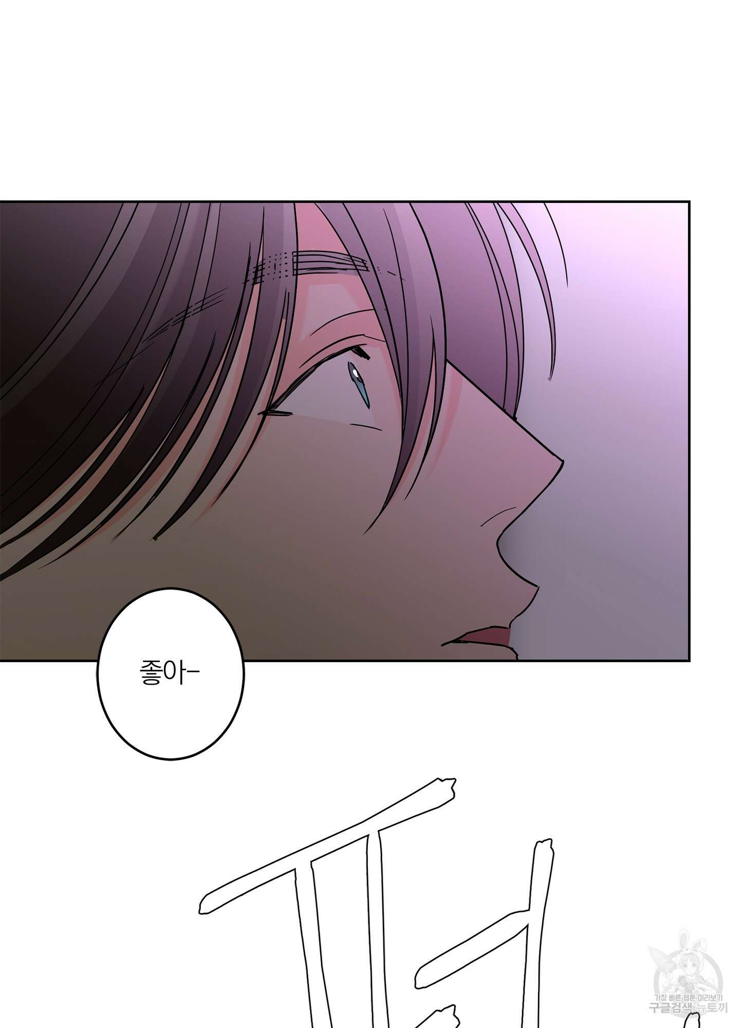 볶은 콩에 싹이 날까? 30화 <시즌1 최종화> 18