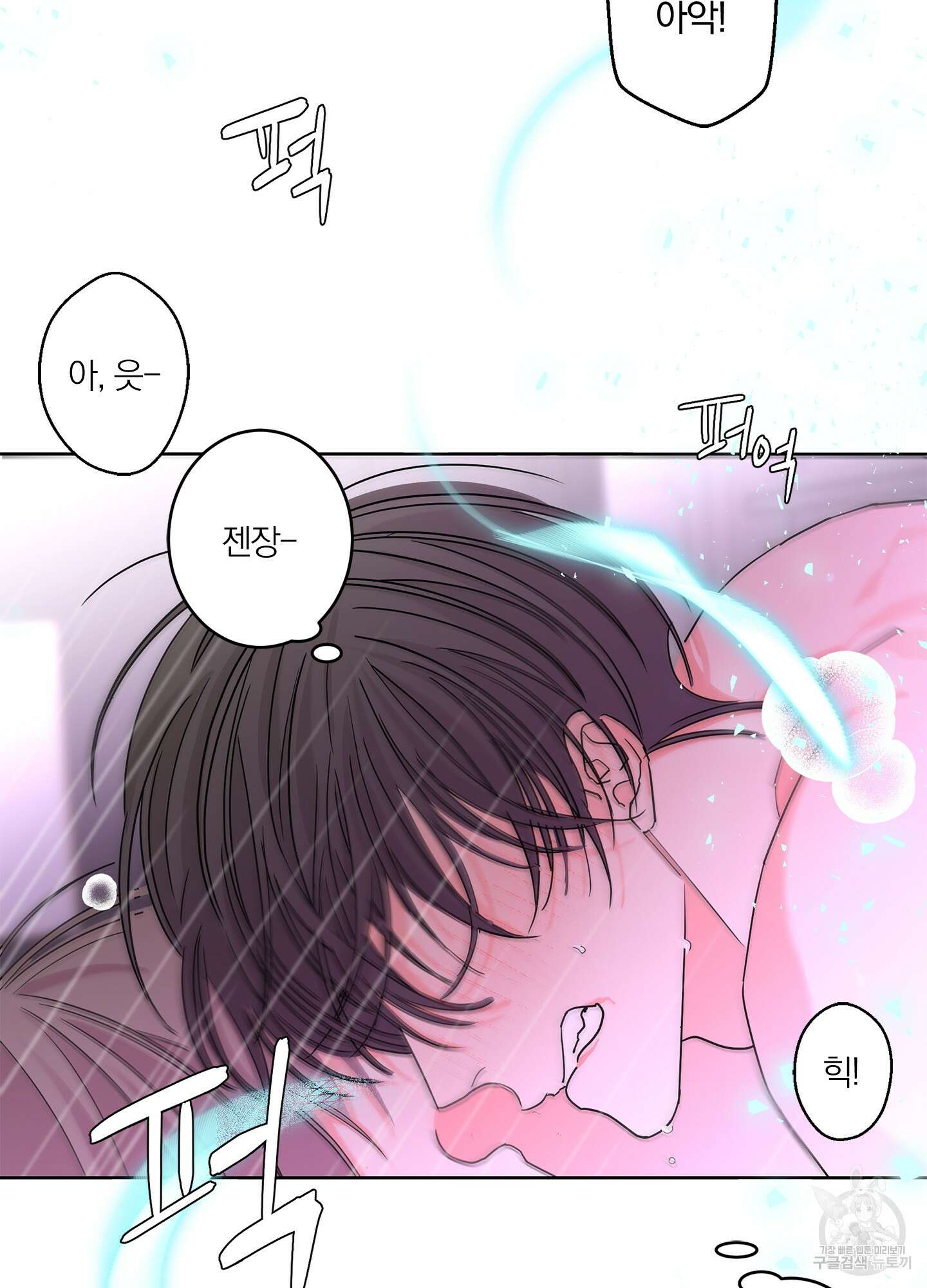 볶은 콩에 싹이 날까? 30화 <시즌1 최종화> 20