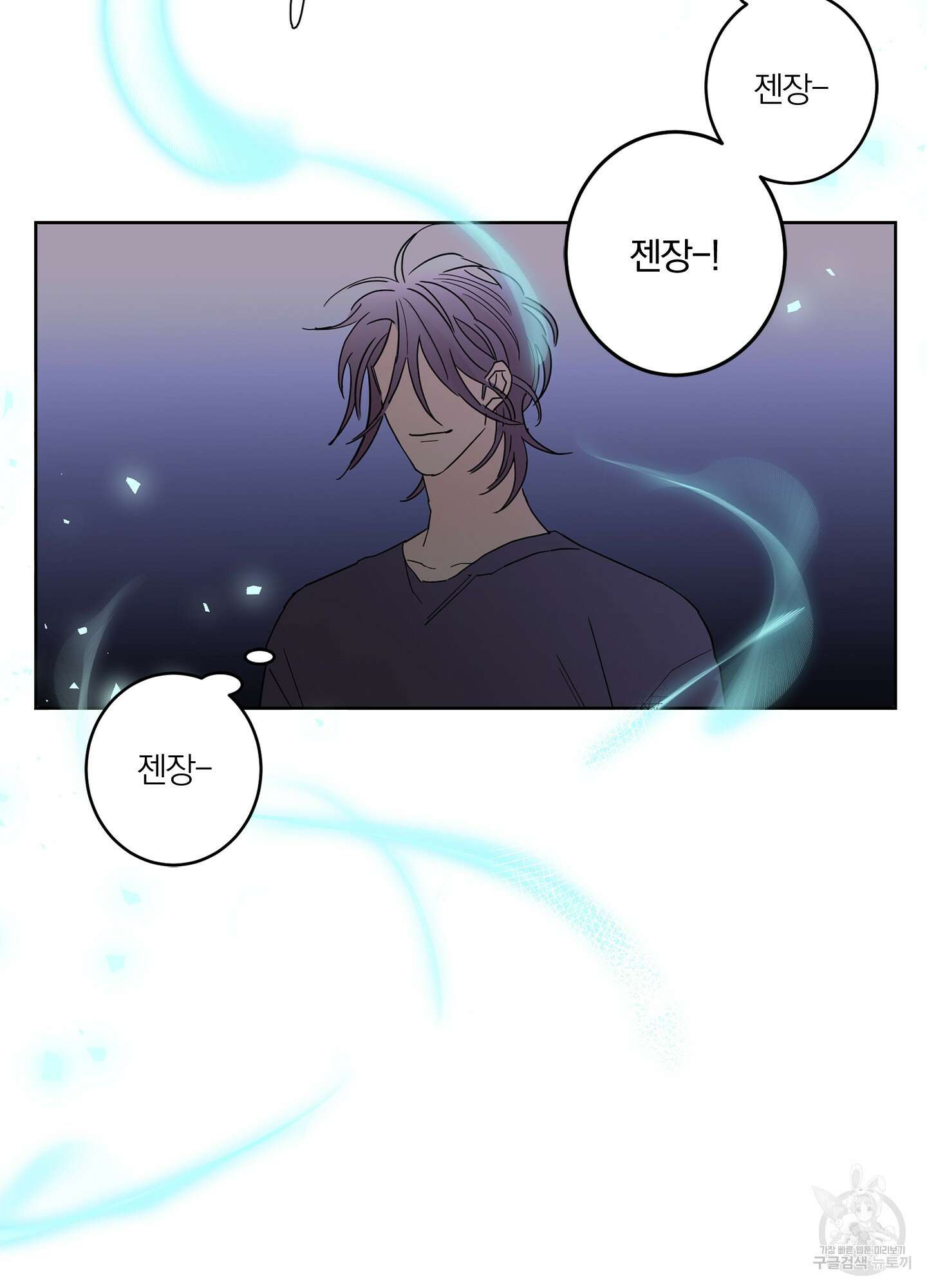 볶은 콩에 싹이 날까? 30화 <시즌1 최종화> 21