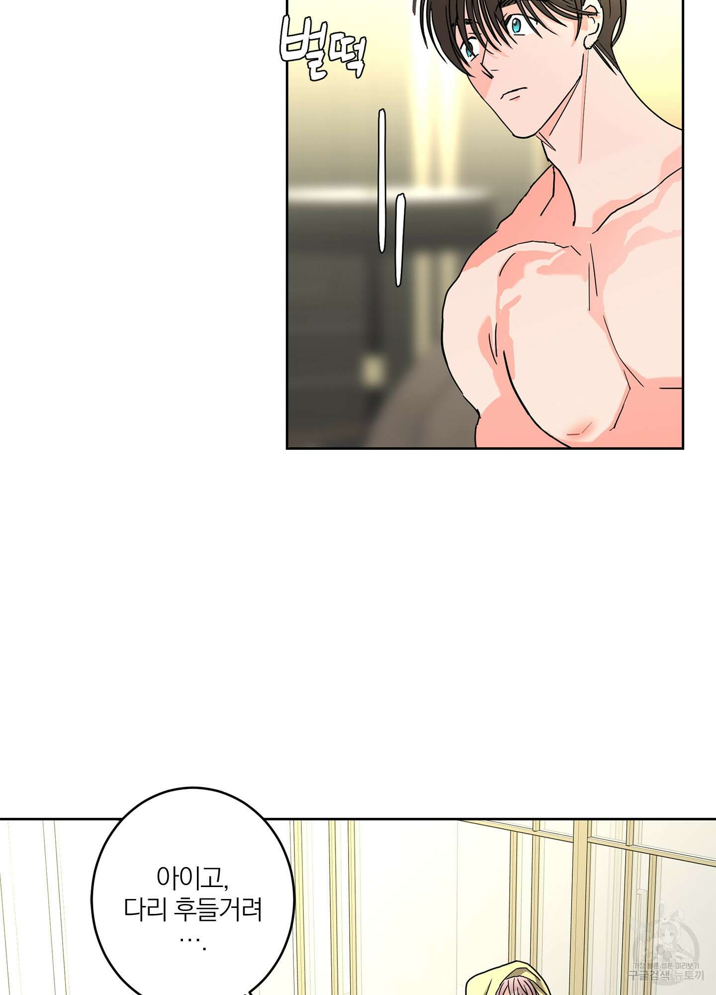 볶은 콩에 싹이 날까? 30화 <시즌1 최종화> 27