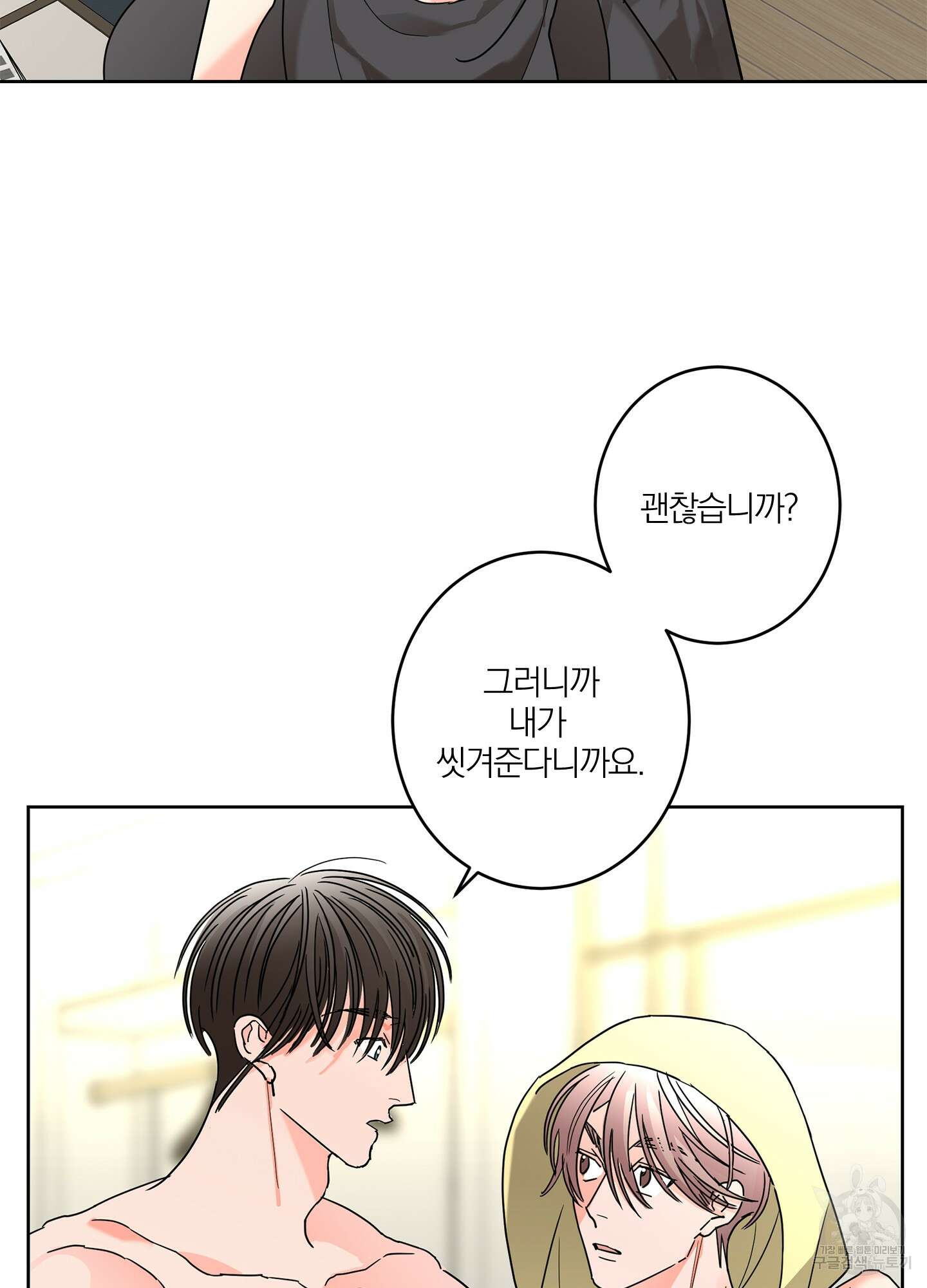 볶은 콩에 싹이 날까? 30화 <시즌1 최종화> 29