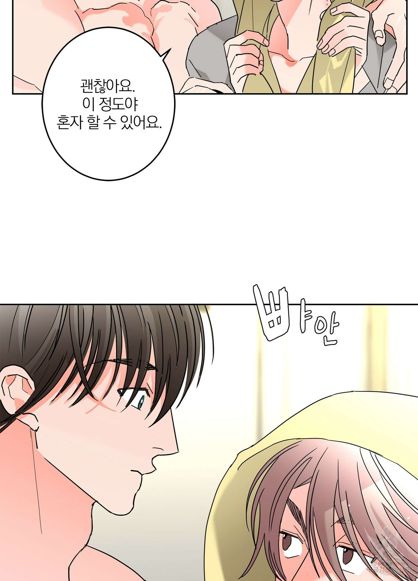 볶은 콩에 싹이 날까? 30화 <시즌1 최종화> 30