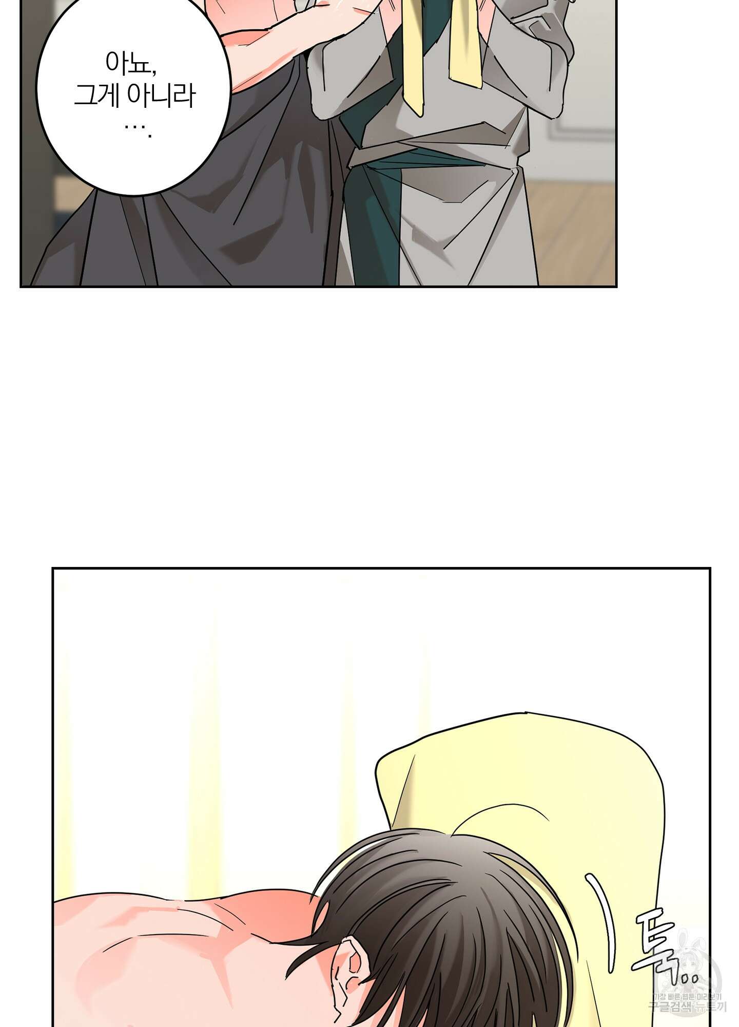 볶은 콩에 싹이 날까? 30화 <시즌1 최종화> 32