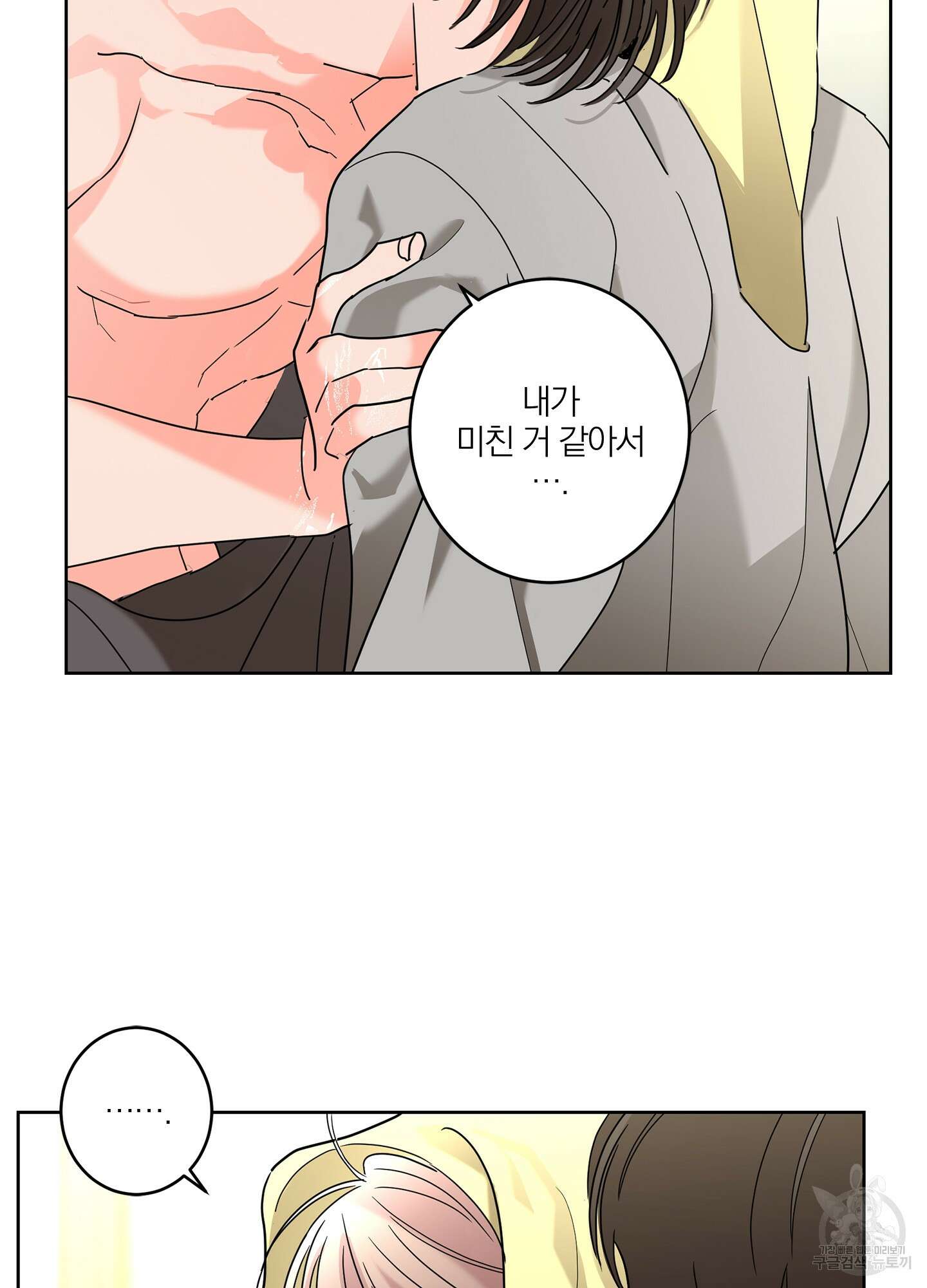 볶은 콩에 싹이 날까? 30화 <시즌1 최종화> 33