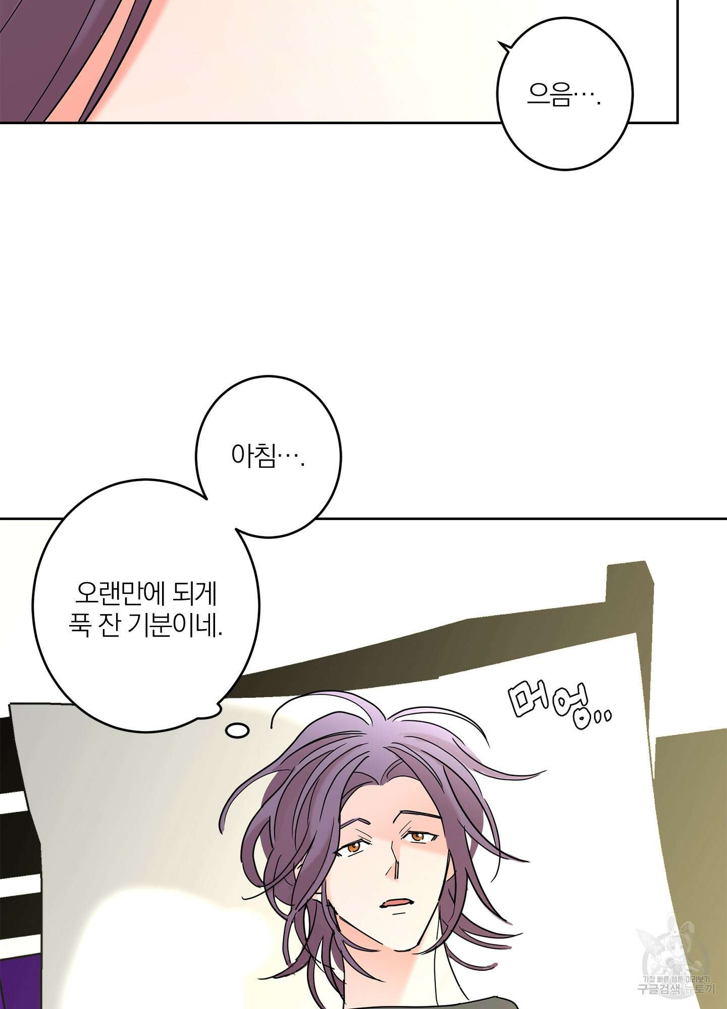 볶은 콩에 싹이 날까? 30화 <시즌1 최종화> 38