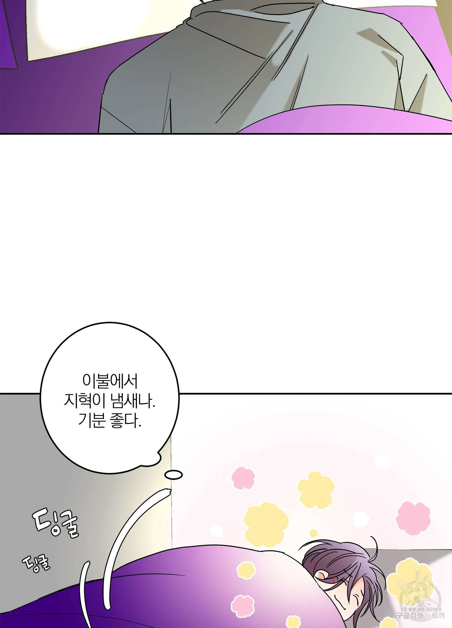 볶은 콩에 싹이 날까? 30화 <시즌1 최종화> 39