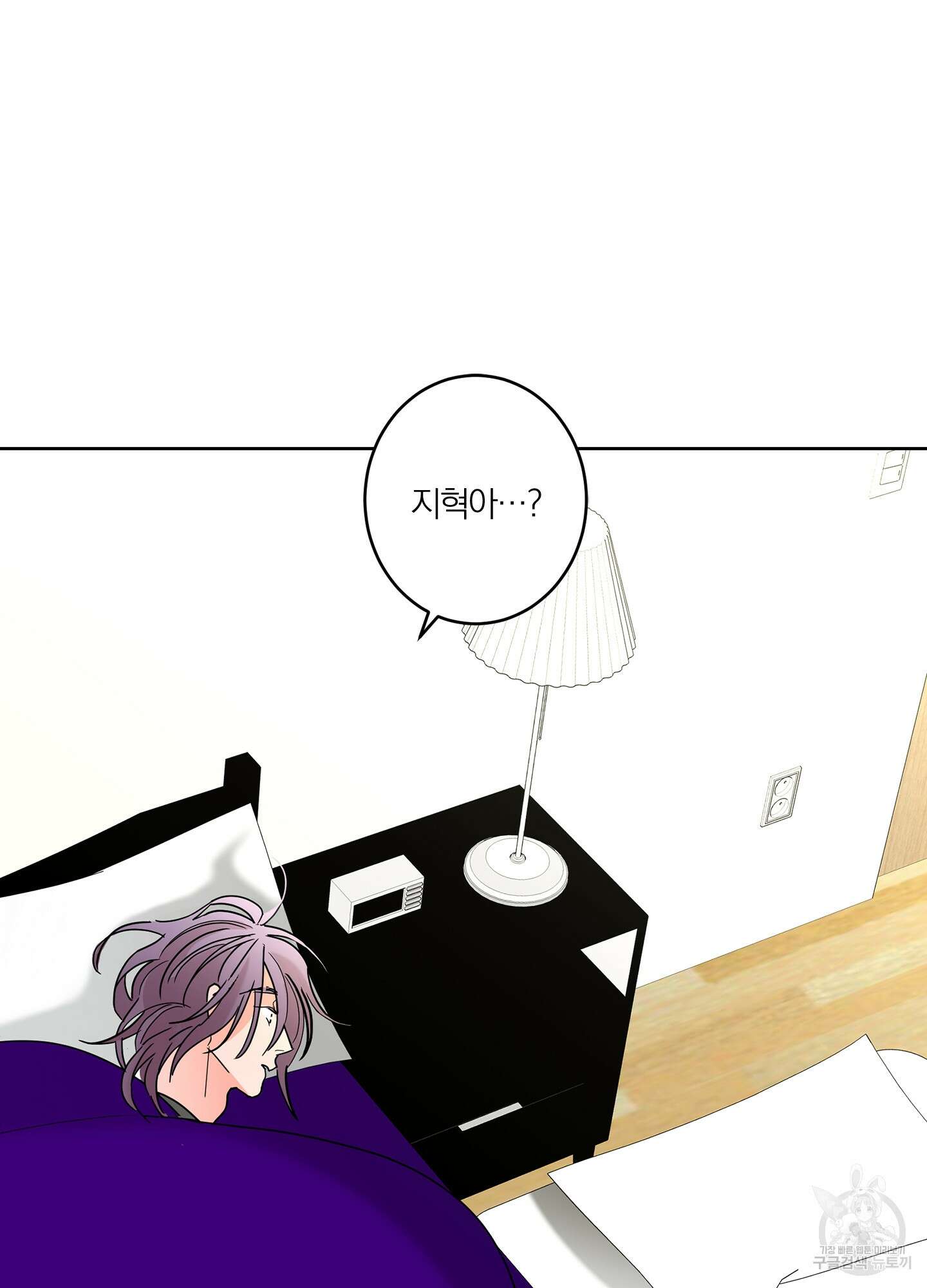 볶은 콩에 싹이 날까? 30화 <시즌1 최종화> 41