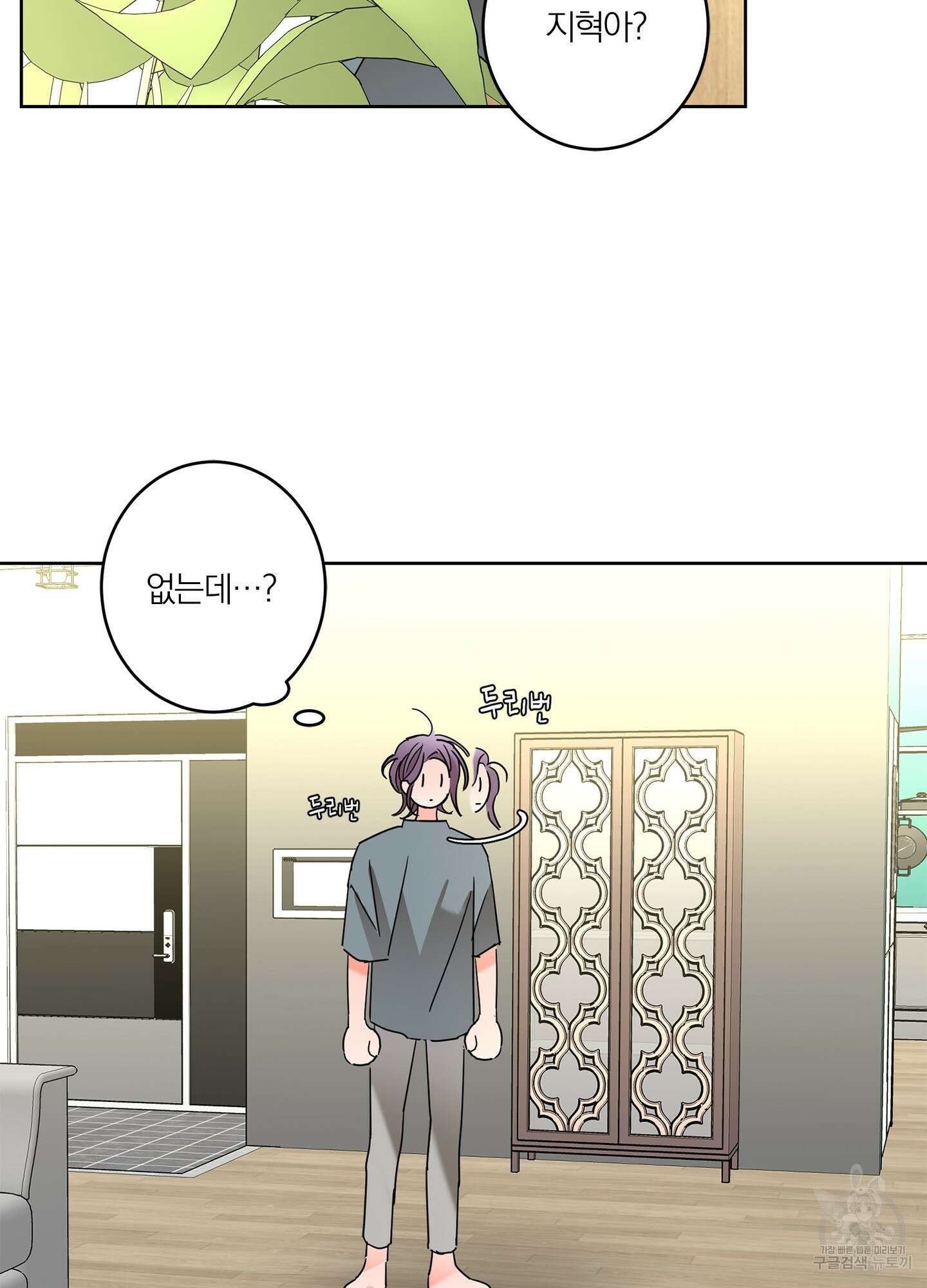 볶은 콩에 싹이 날까? 30화 <시즌1 최종화> 44