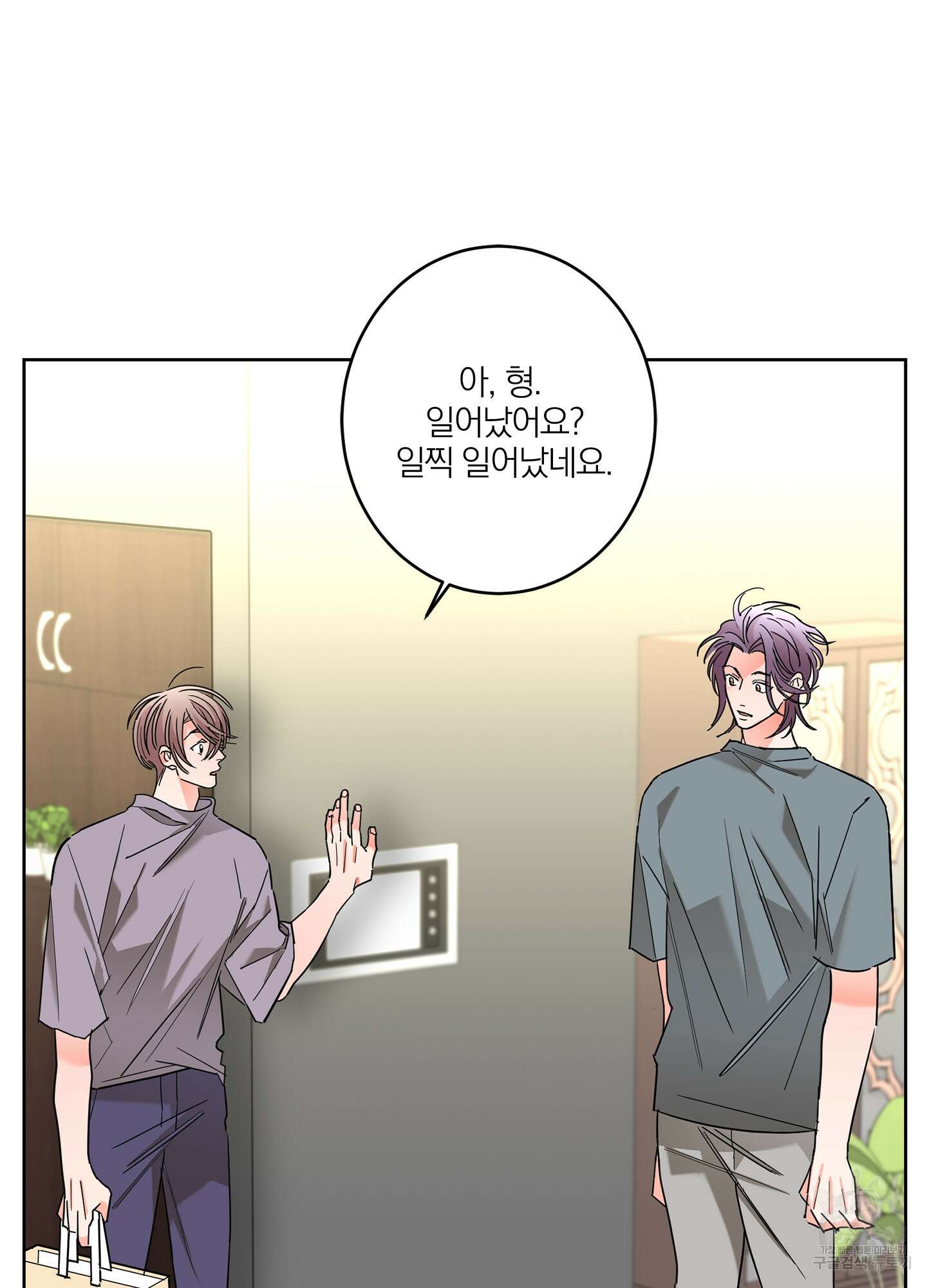 볶은 콩에 싹이 날까? 30화 <시즌1 최종화> 46