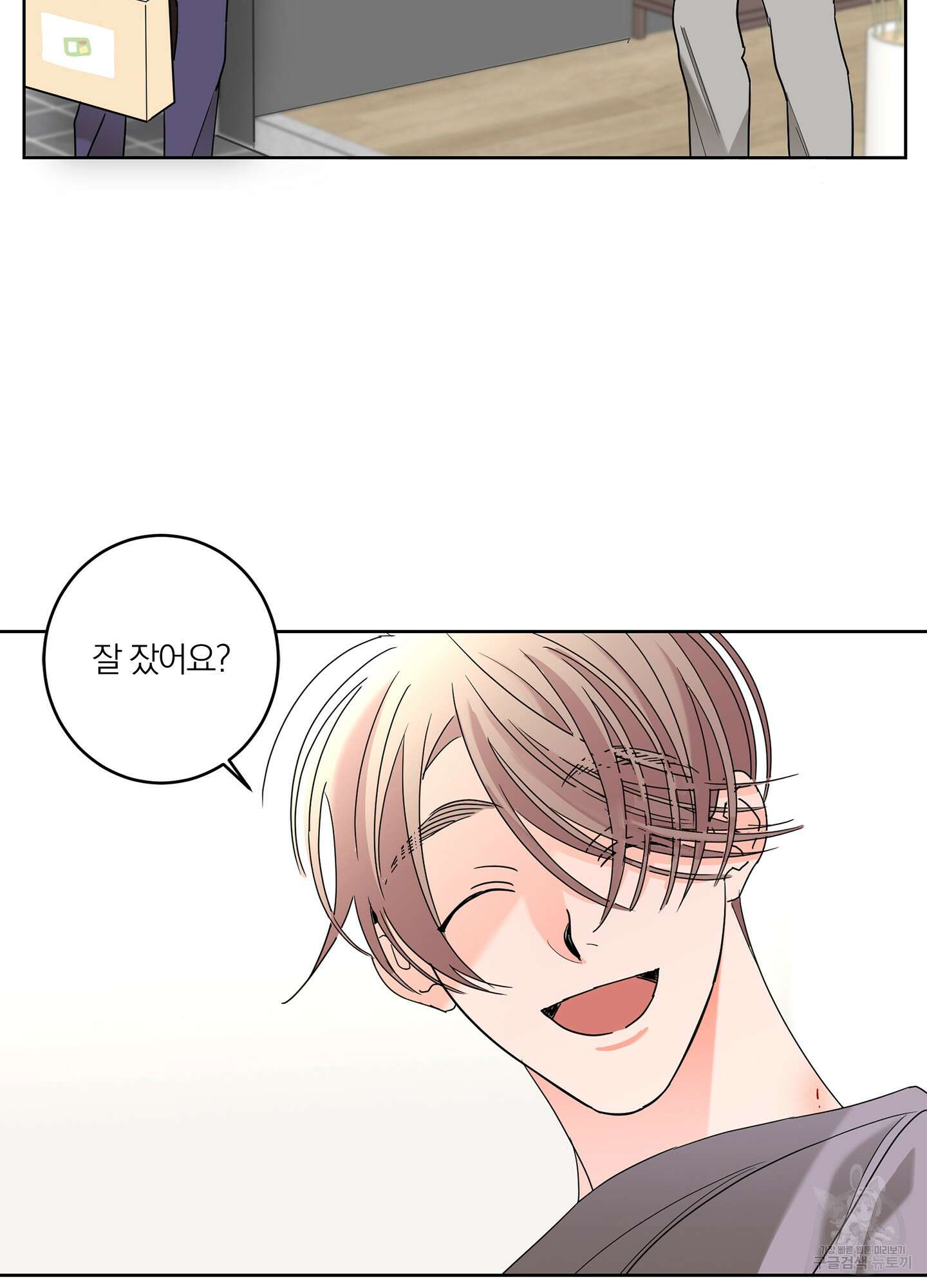 볶은 콩에 싹이 날까? 30화 <시즌1 최종화> 47