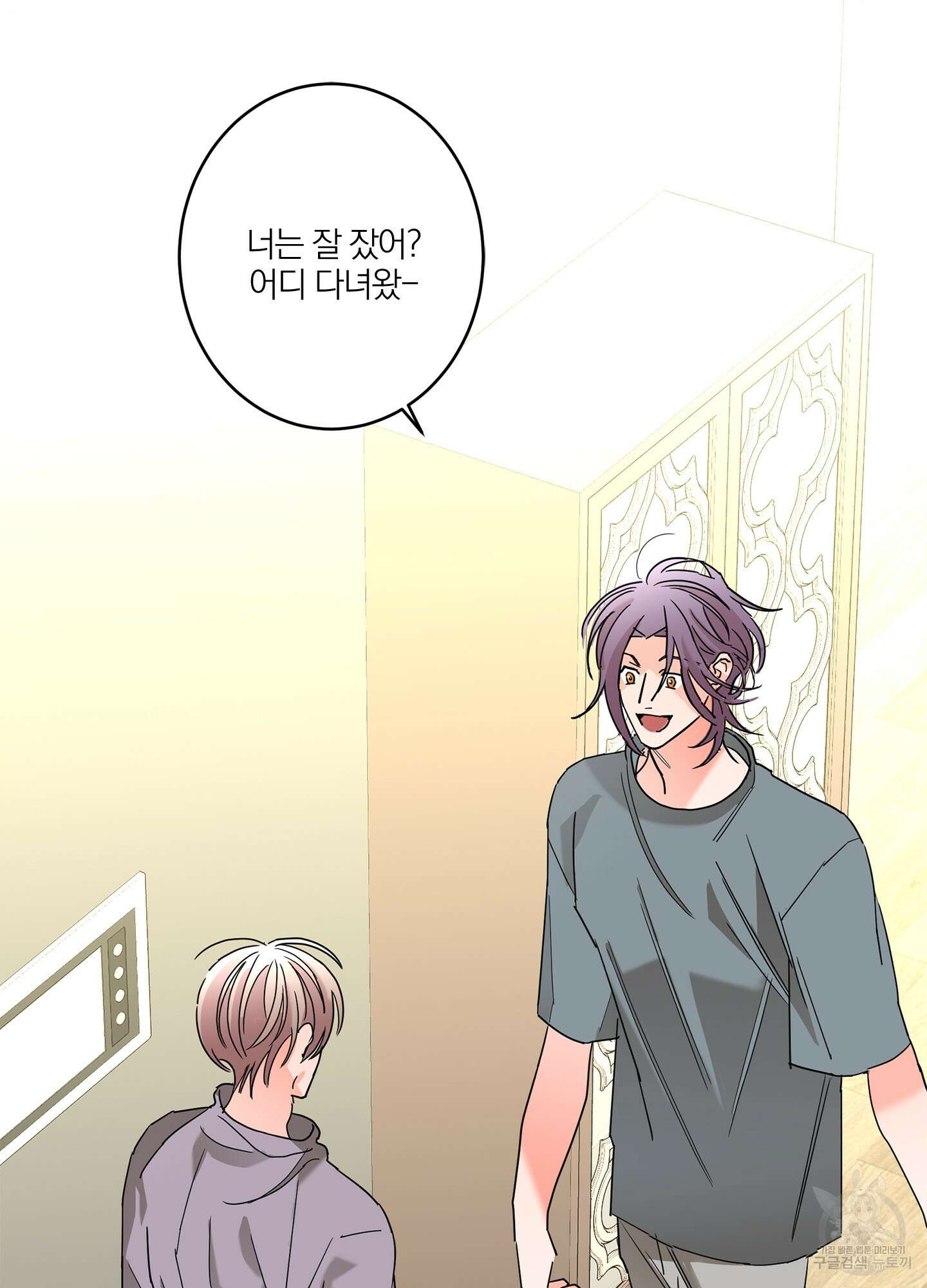 볶은 콩에 싹이 날까? 30화 <시즌1 최종화> 49