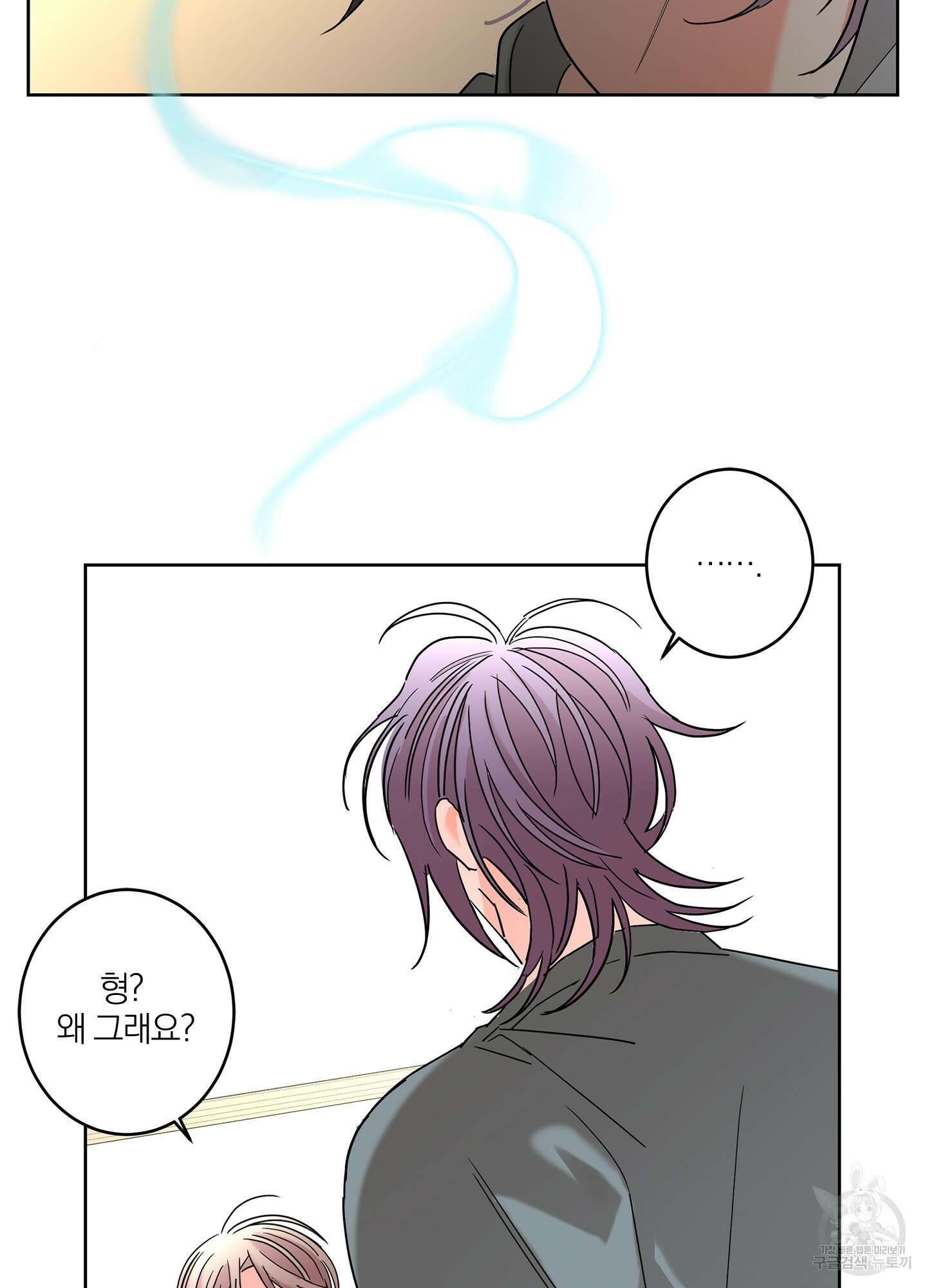 볶은 콩에 싹이 날까? 30화 <시즌1 최종화> 51
