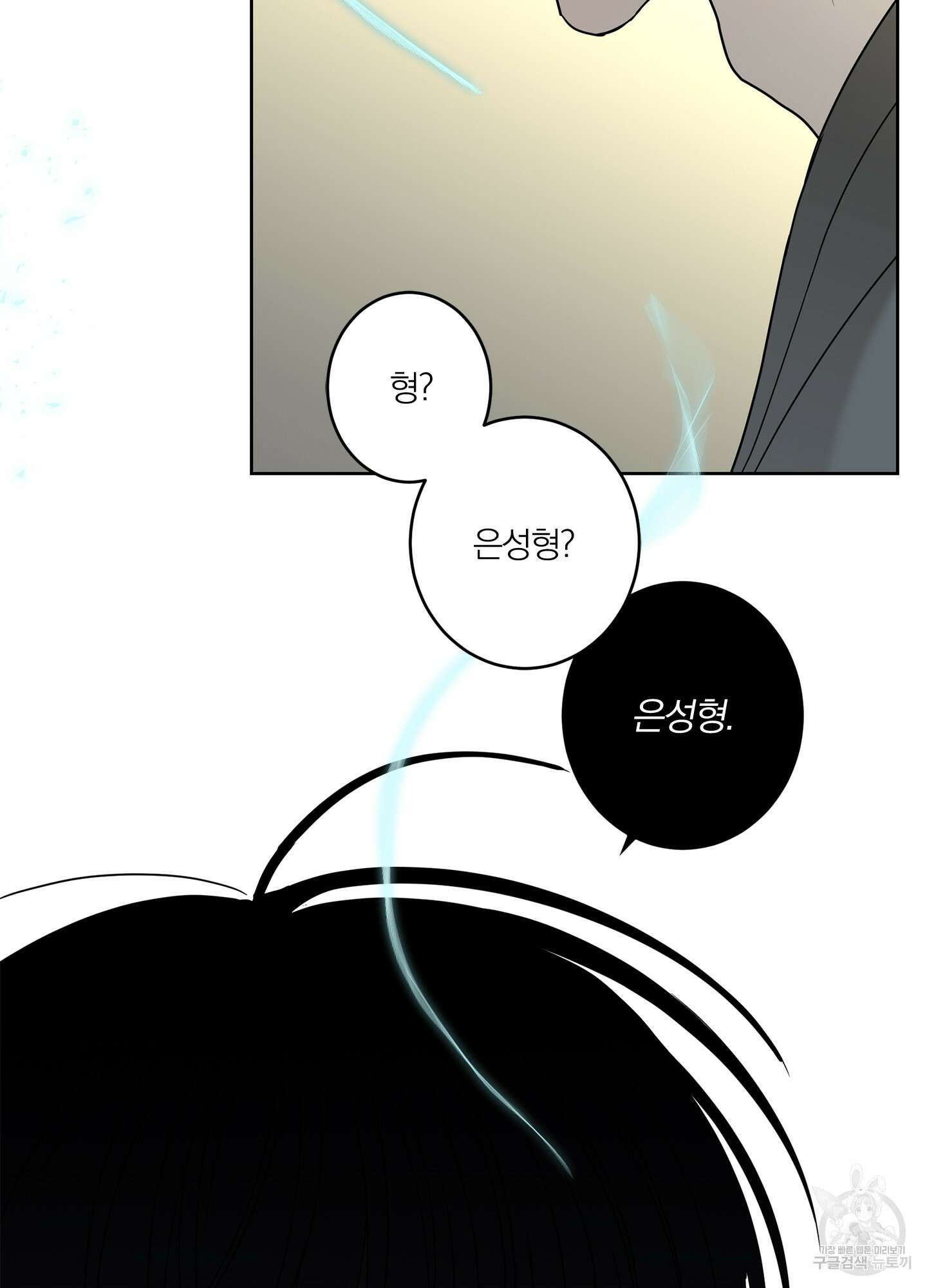 볶은 콩에 싹이 날까? 30화 <시즌1 최종화> 53