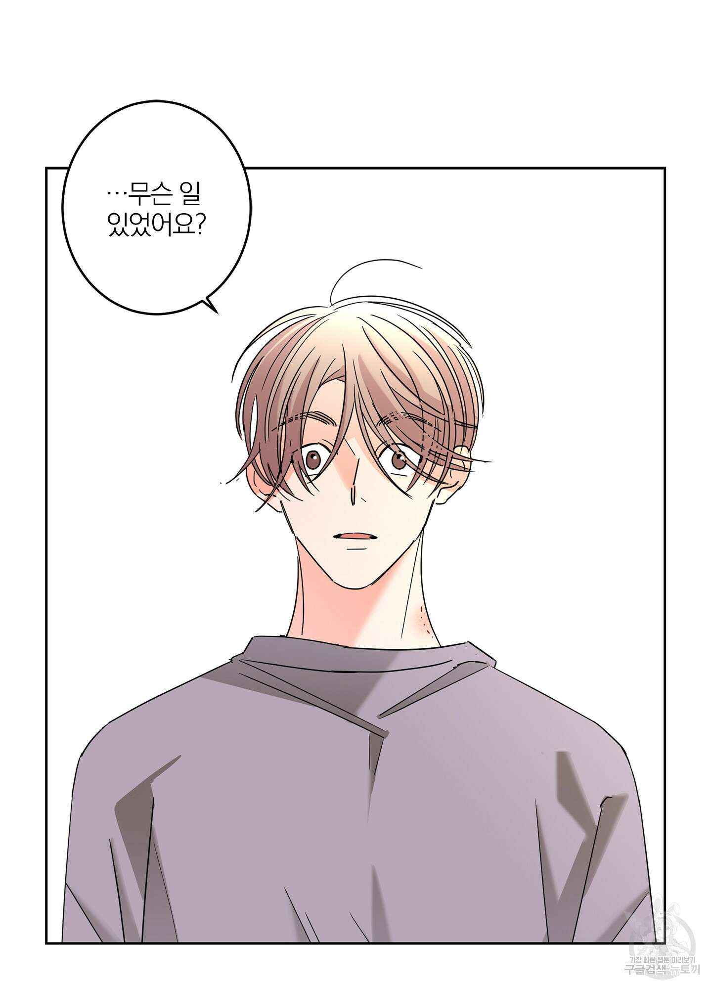 볶은 콩에 싹이 날까? 30화 <시즌1 최종화> 56