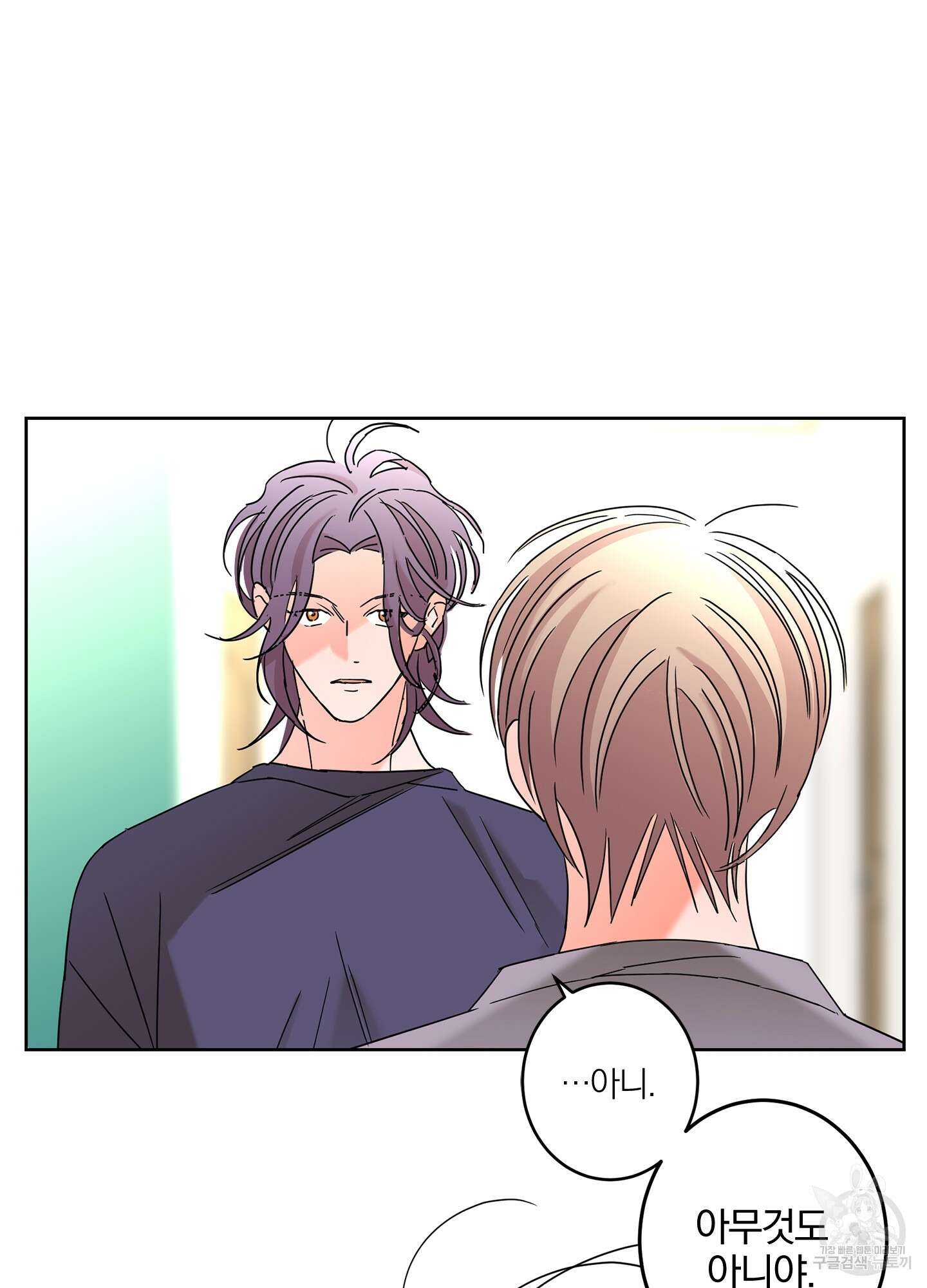 볶은 콩에 싹이 날까? 30화 <시즌1 최종화> 57