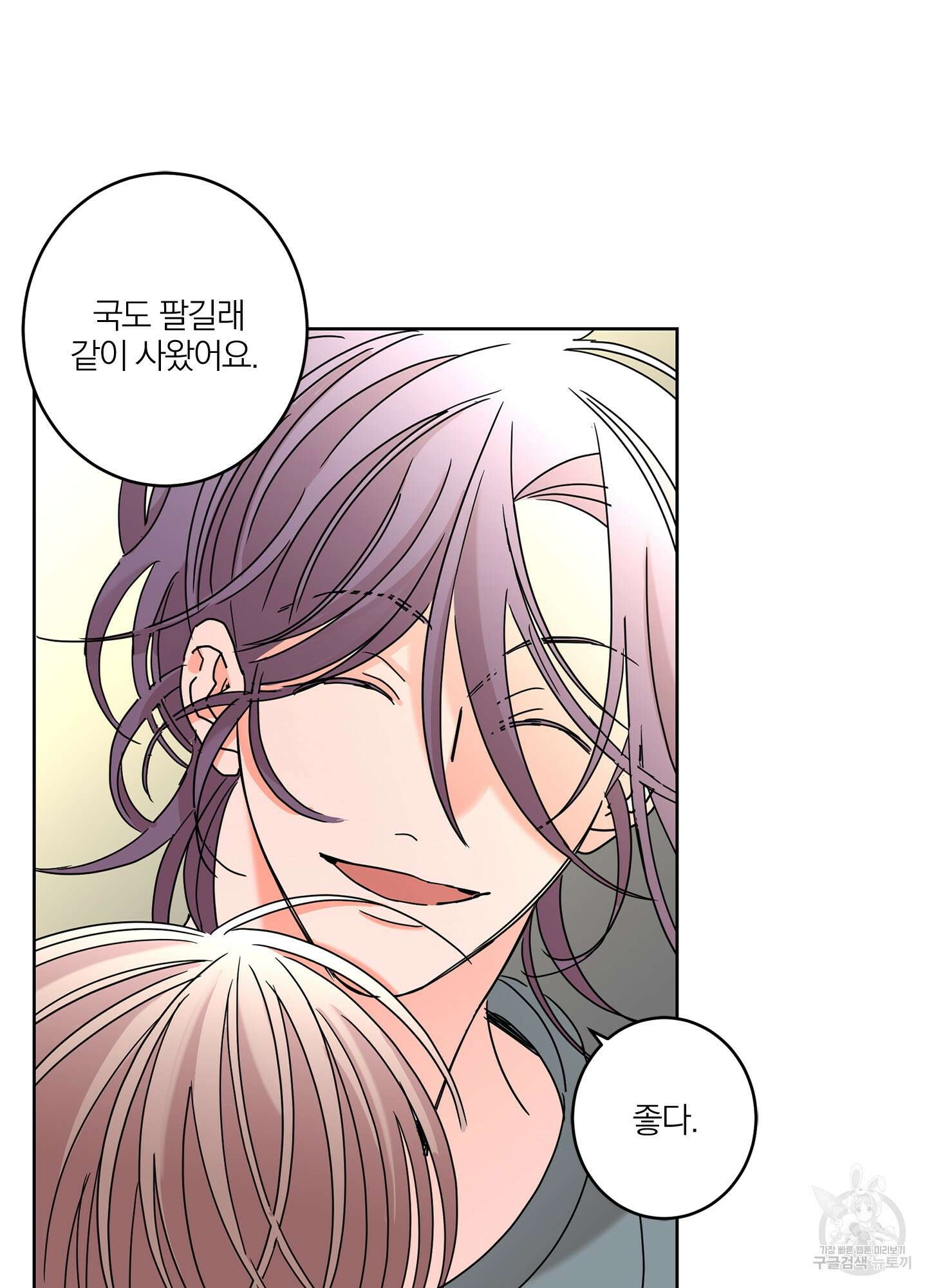볶은 콩에 싹이 날까? 30화 <시즌1 최종화> 62