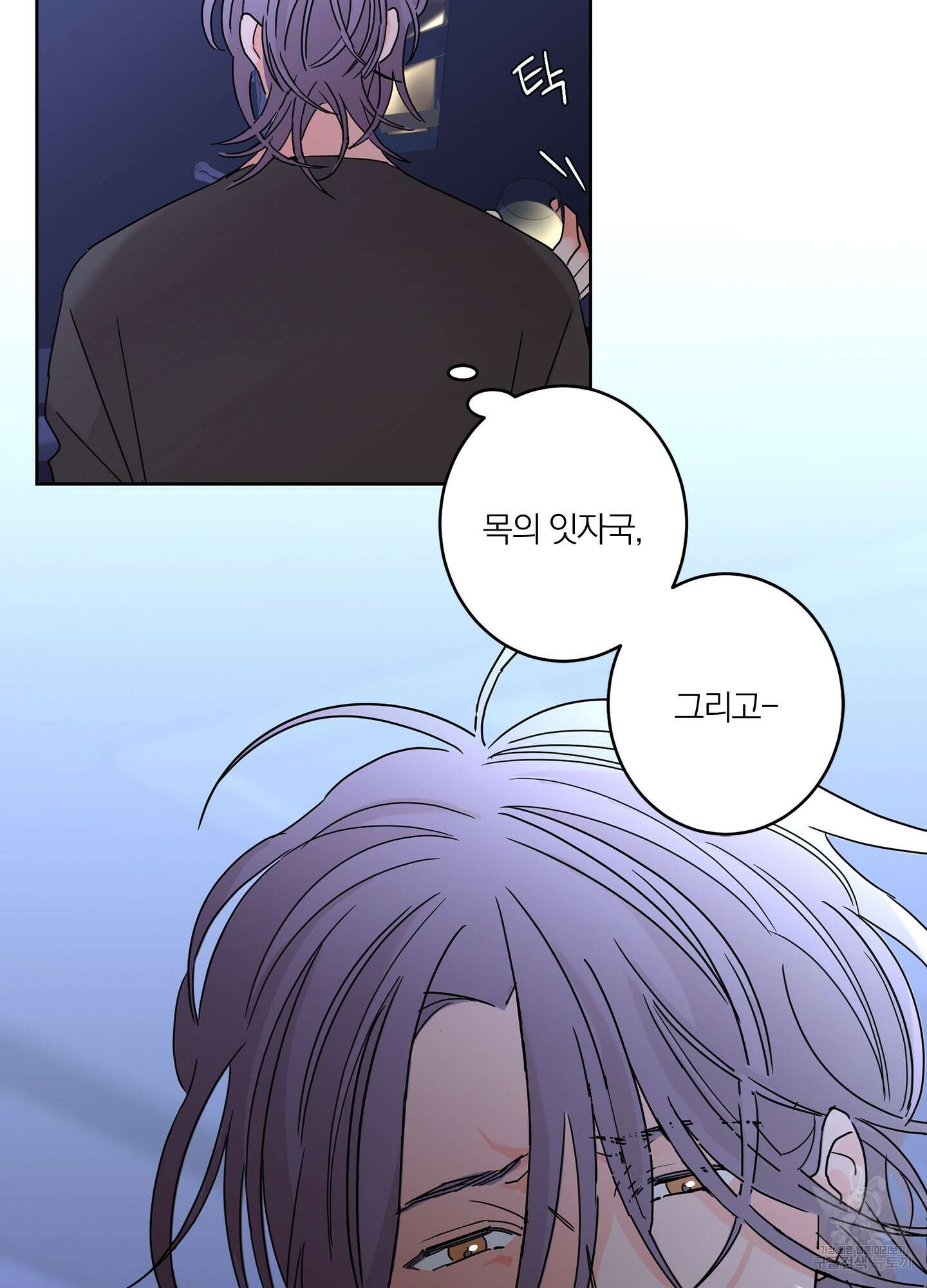 볶은 콩에 싹이 날까? 30화 <시즌1 최종화> 67
