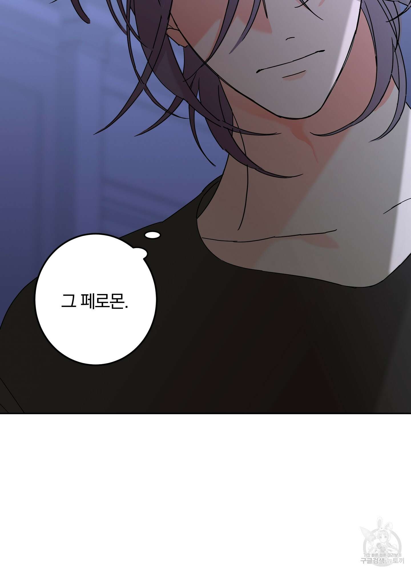 볶은 콩에 싹이 날까? 30화 <시즌1 최종화> 68