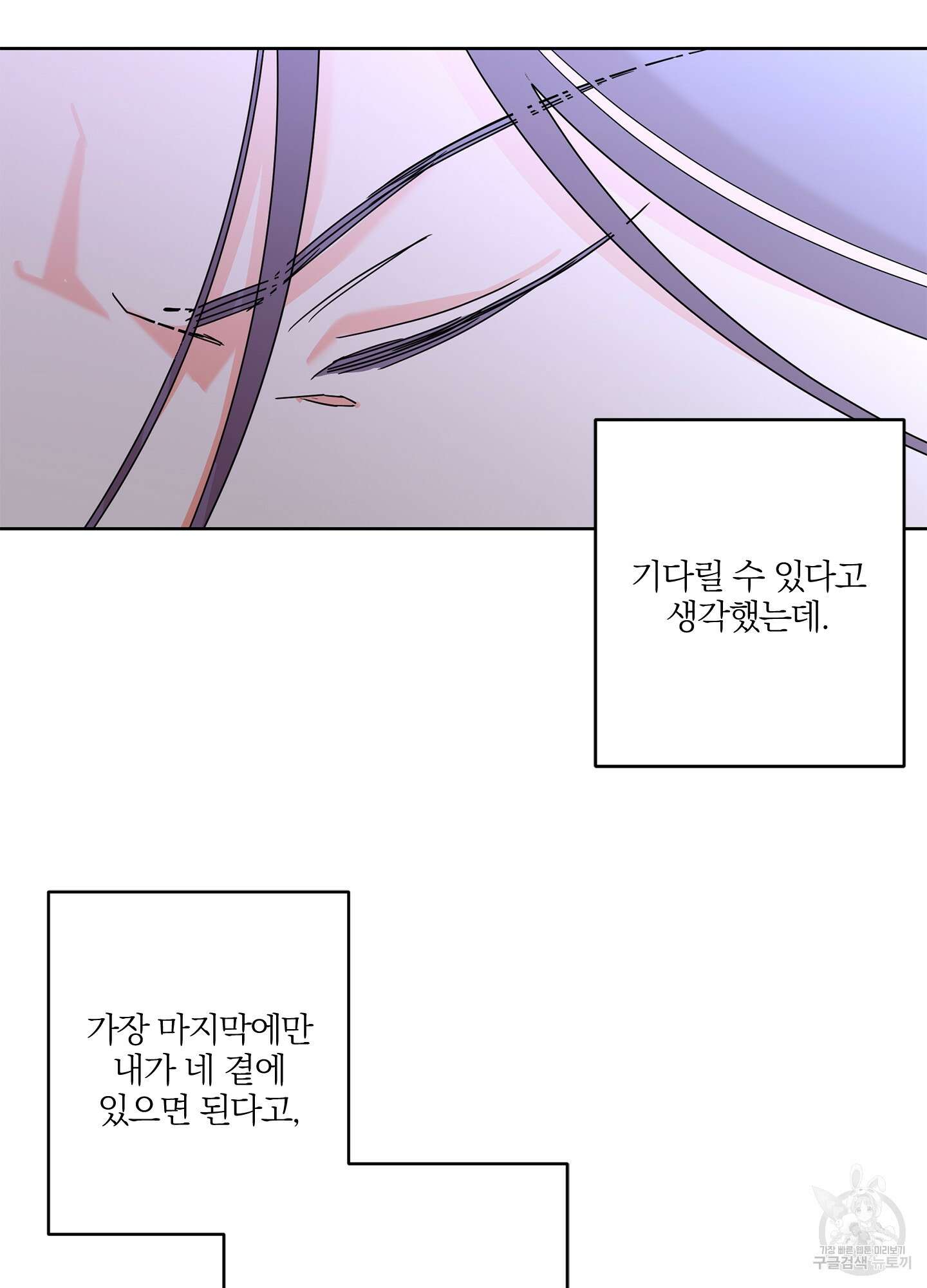 볶은 콩에 싹이 날까? 30화 <시즌1 최종화> 69