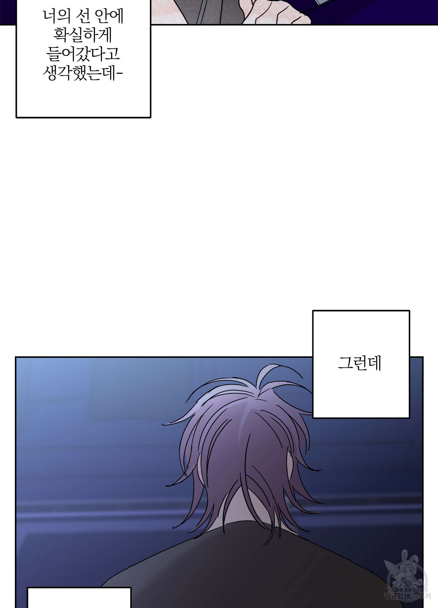 볶은 콩에 싹이 날까? 30화 <시즌1 최종화> 74