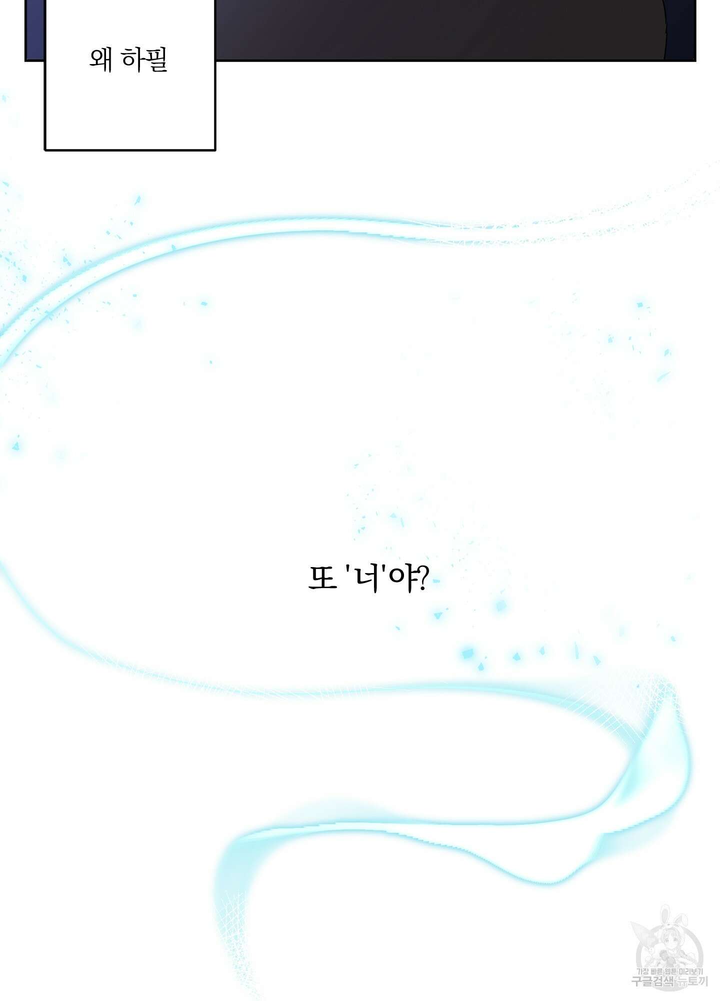 볶은 콩에 싹이 날까? 30화 <시즌1 최종화> 75
