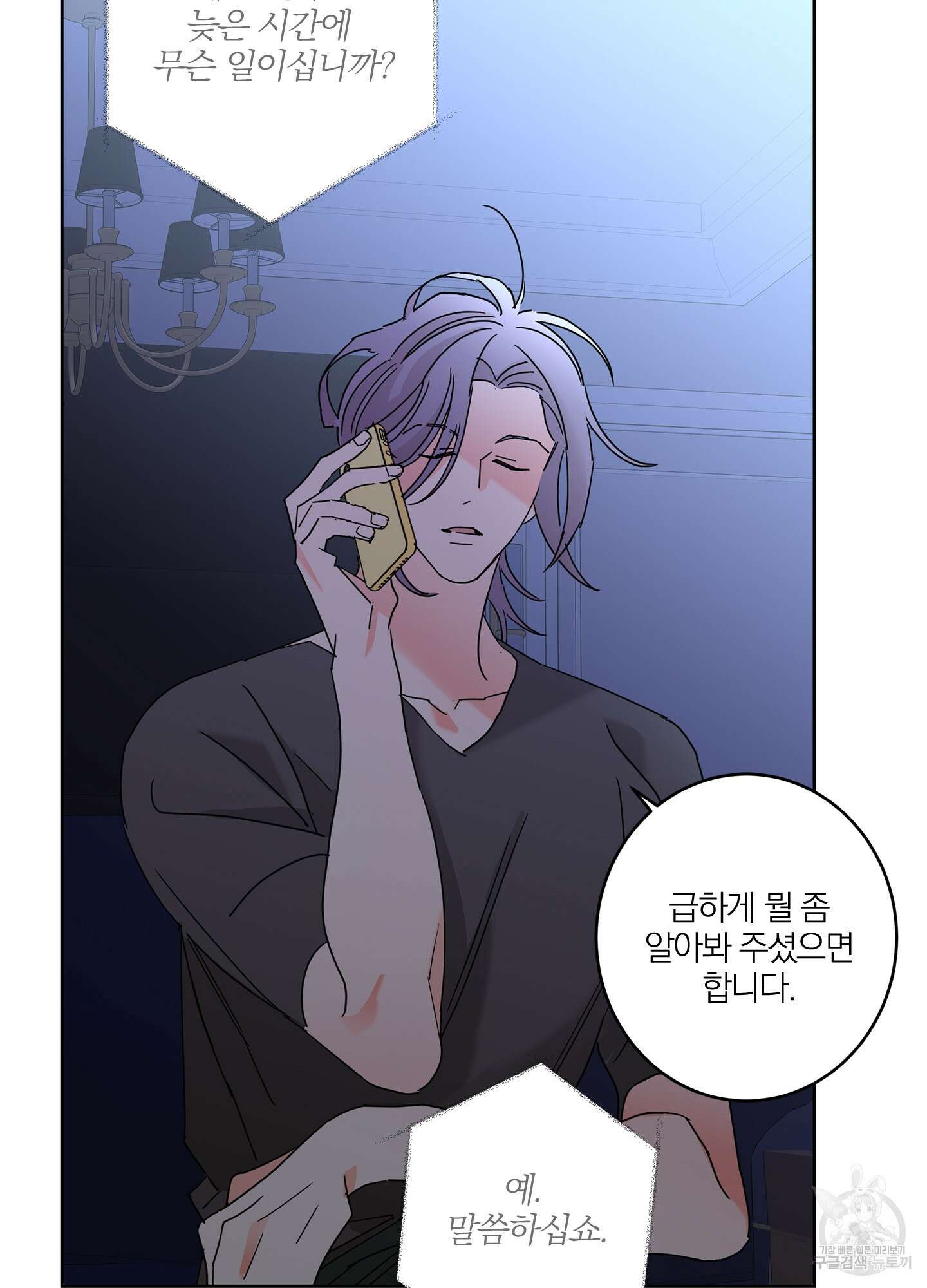 볶은 콩에 싹이 날까? 30화 <시즌1 최종화> 78