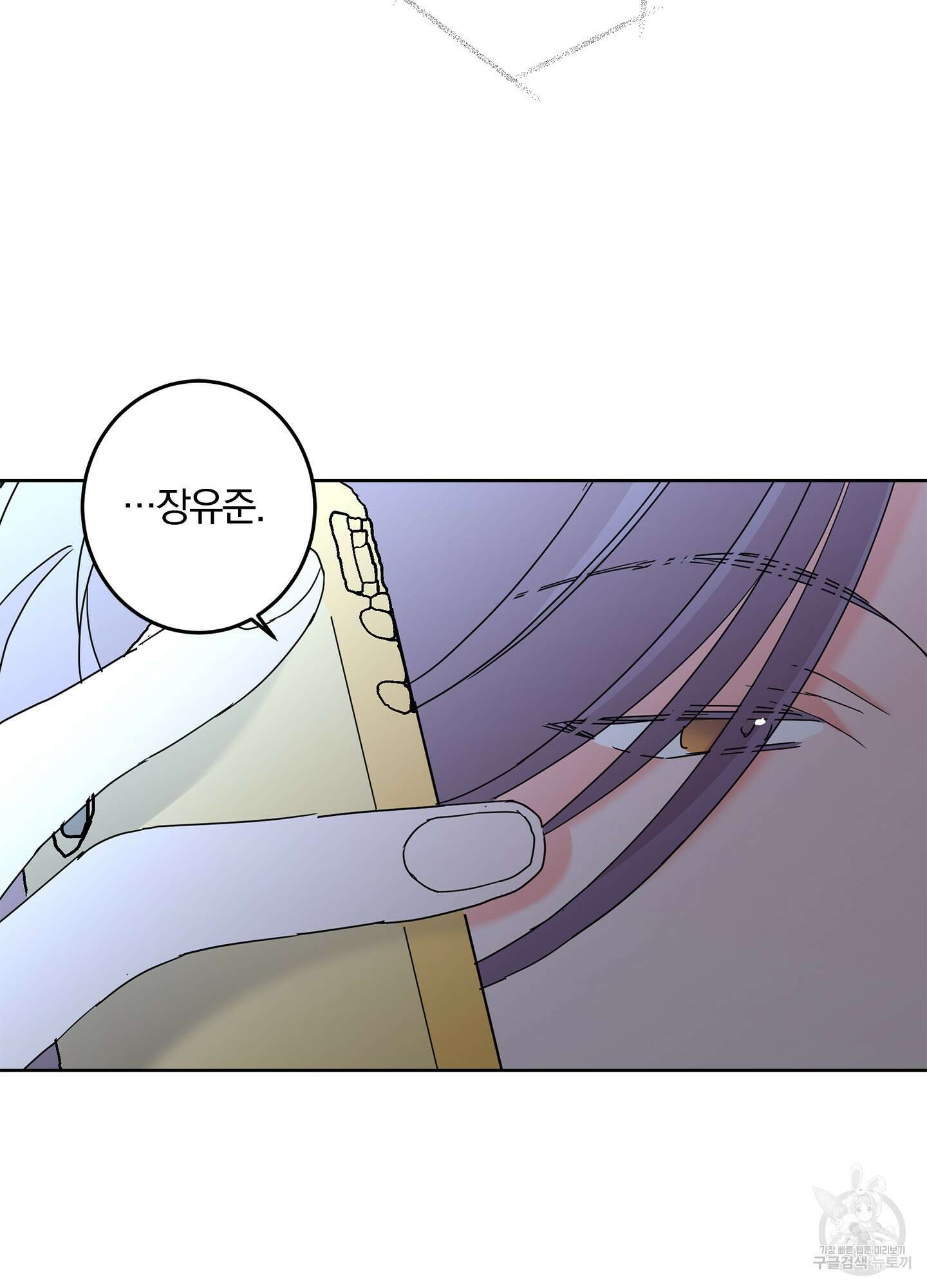 볶은 콩에 싹이 날까? 30화 <시즌1 최종화> 79
