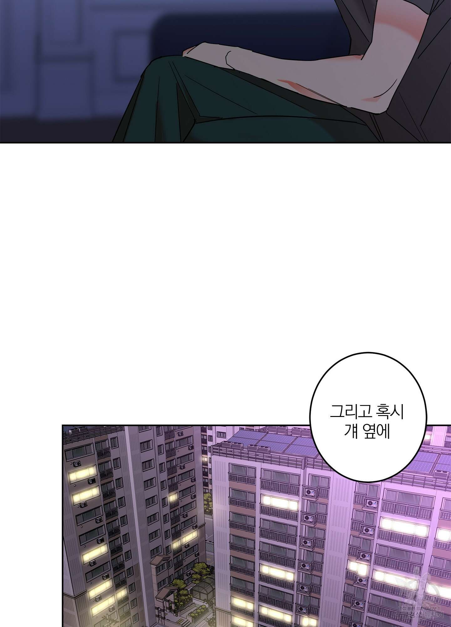 볶은 콩에 싹이 날까? 30화 <시즌1 최종화> 81