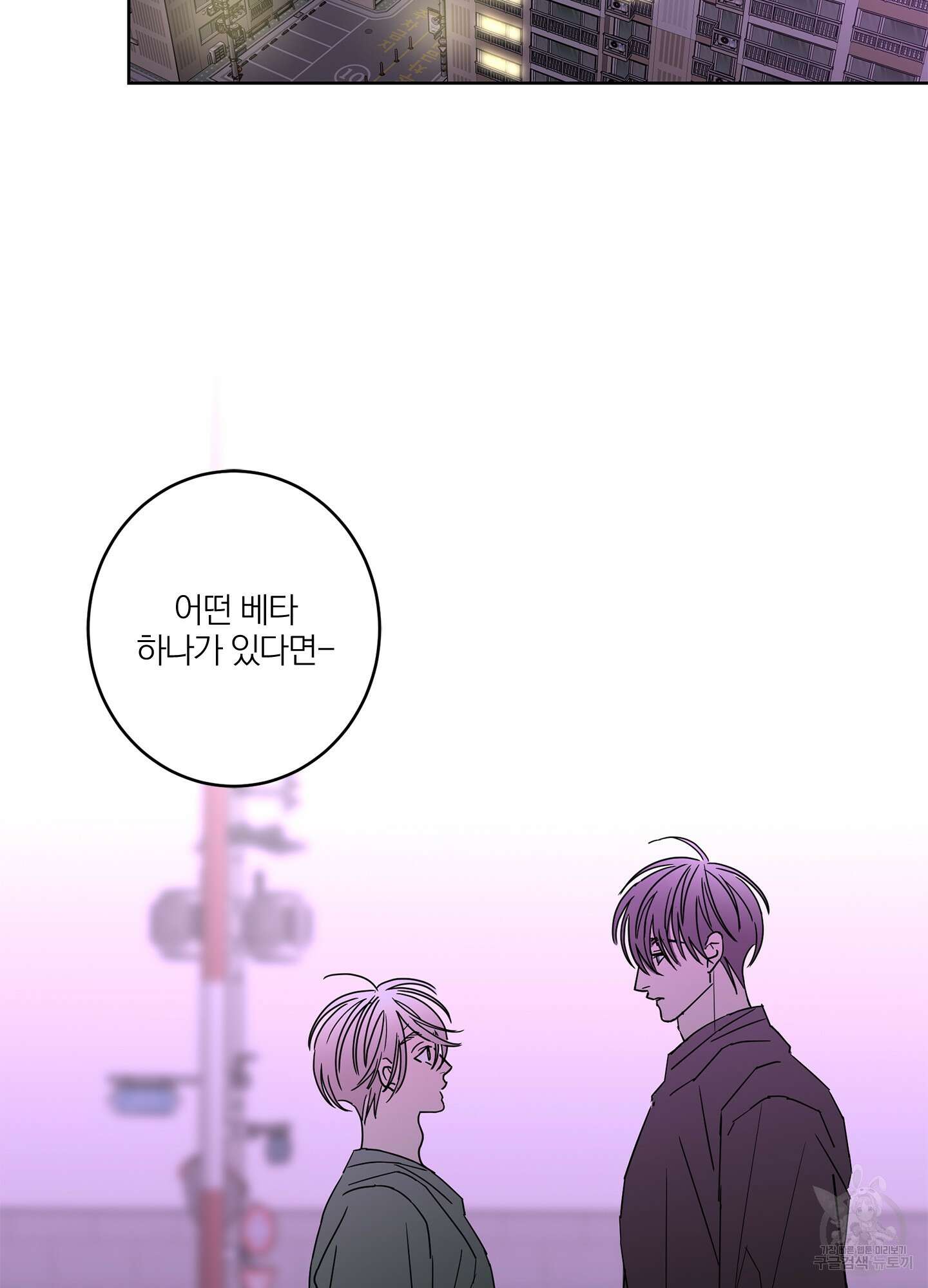 볶은 콩에 싹이 날까? 30화 <시즌1 최종화> 82