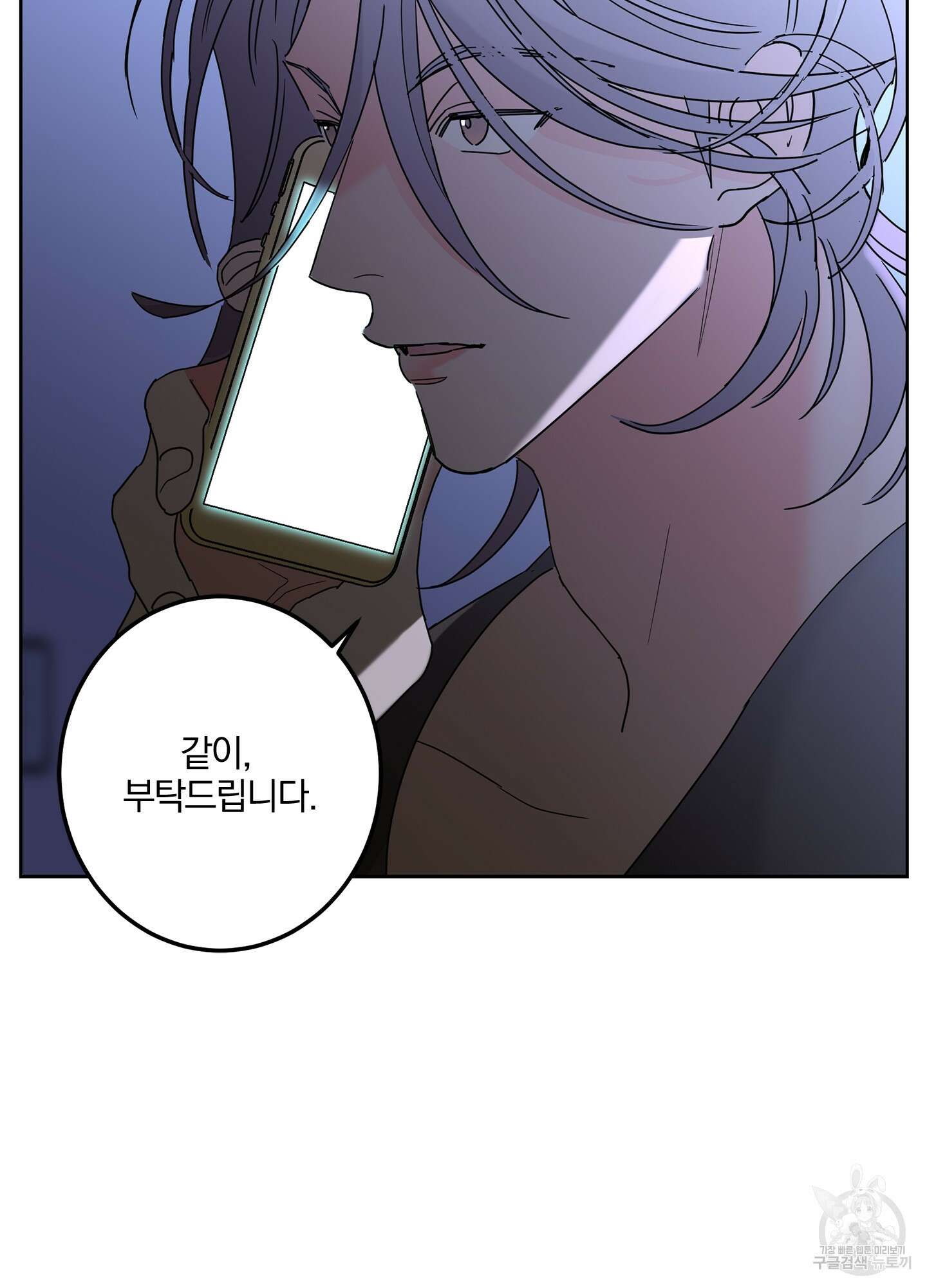 볶은 콩에 싹이 날까? 30화 <시즌1 최종화> 84