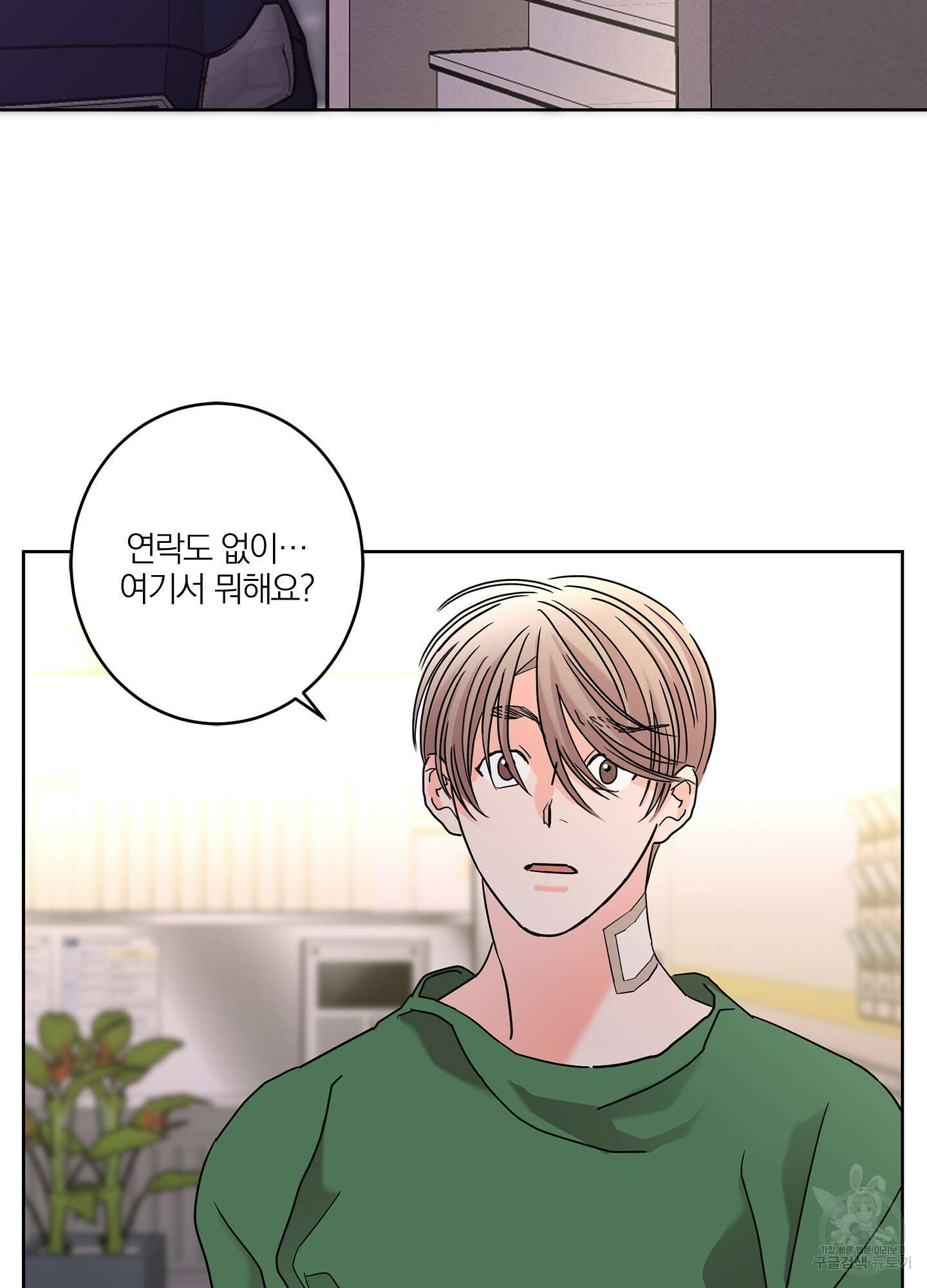 볶은 콩에 싹이 날까? 33화 3