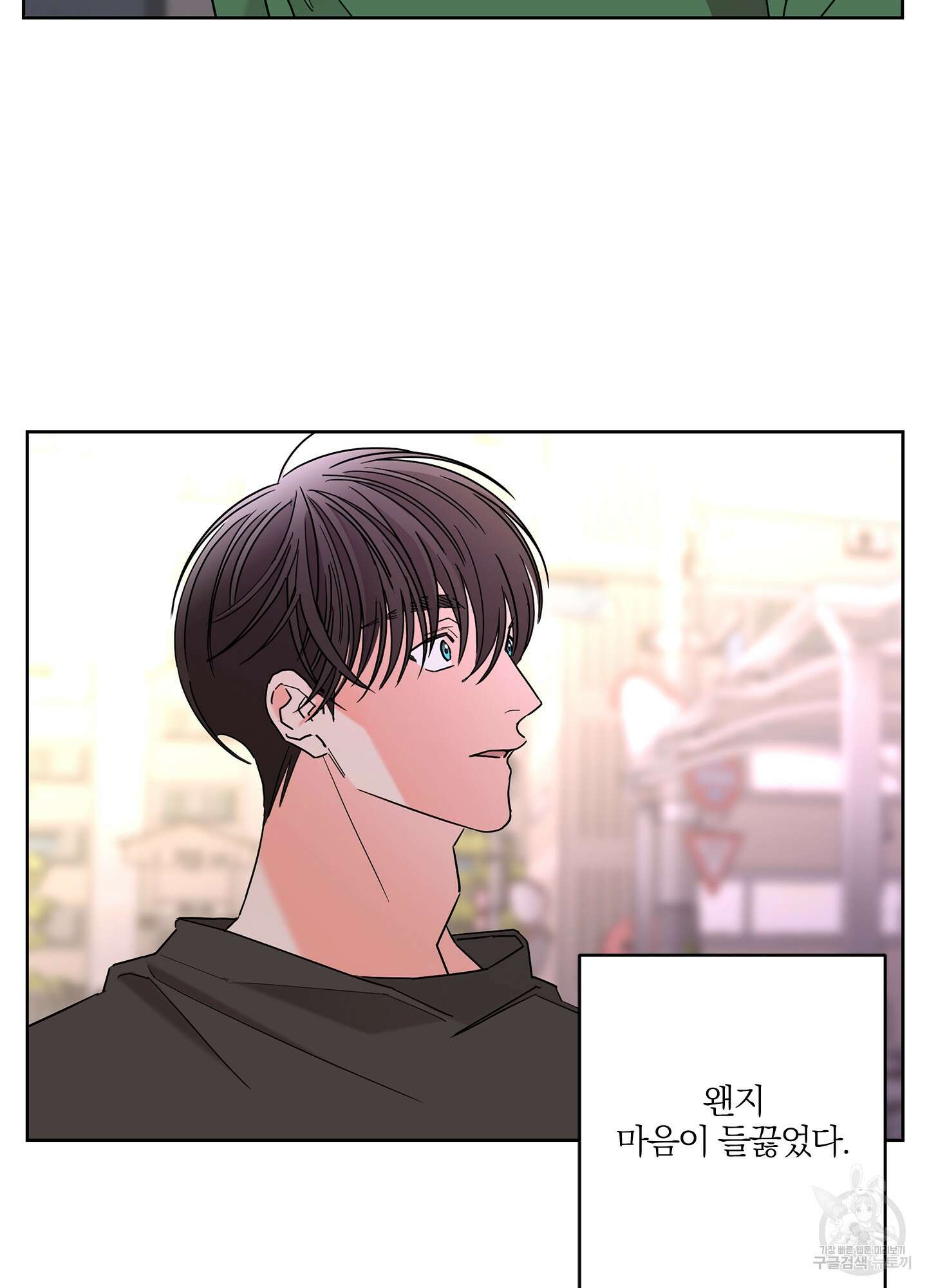 볶은 콩에 싹이 날까? 33화 4