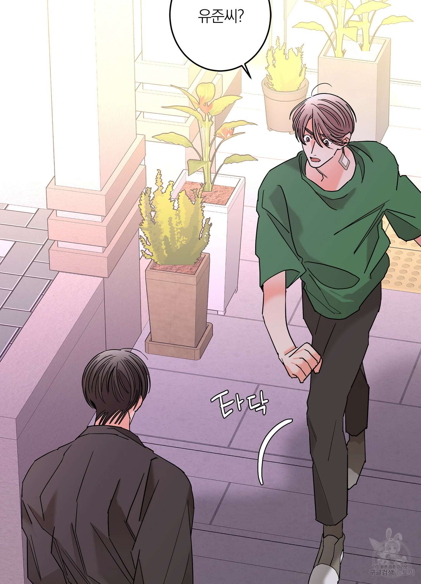 볶은 콩에 싹이 날까? 33화 6