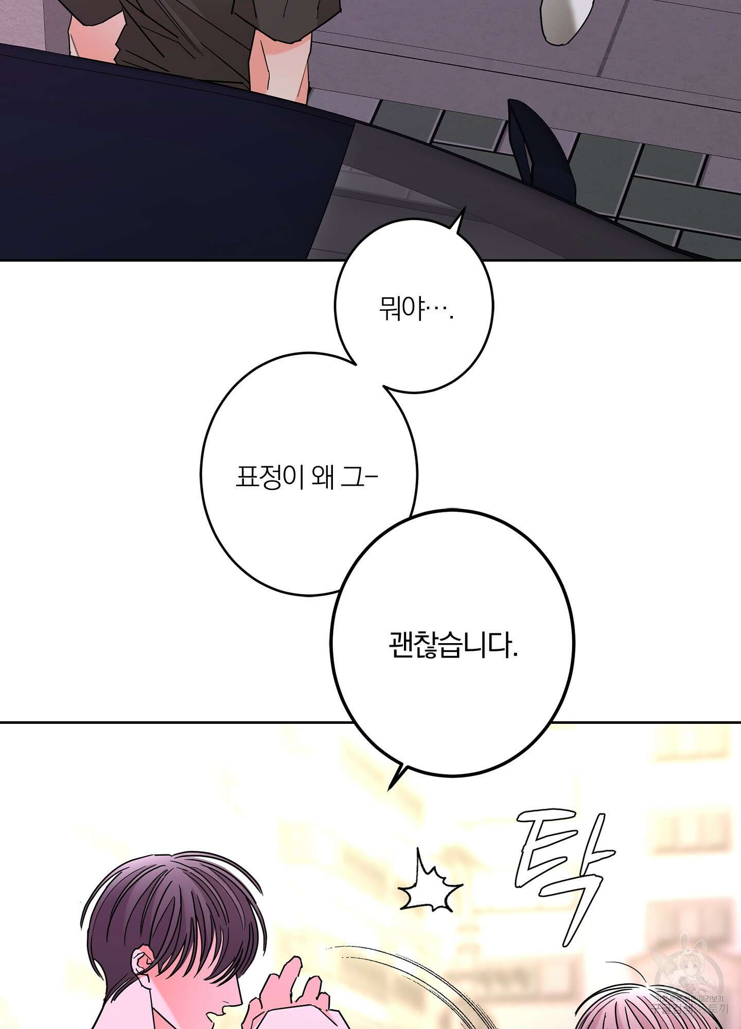 볶은 콩에 싹이 날까? 33화 7