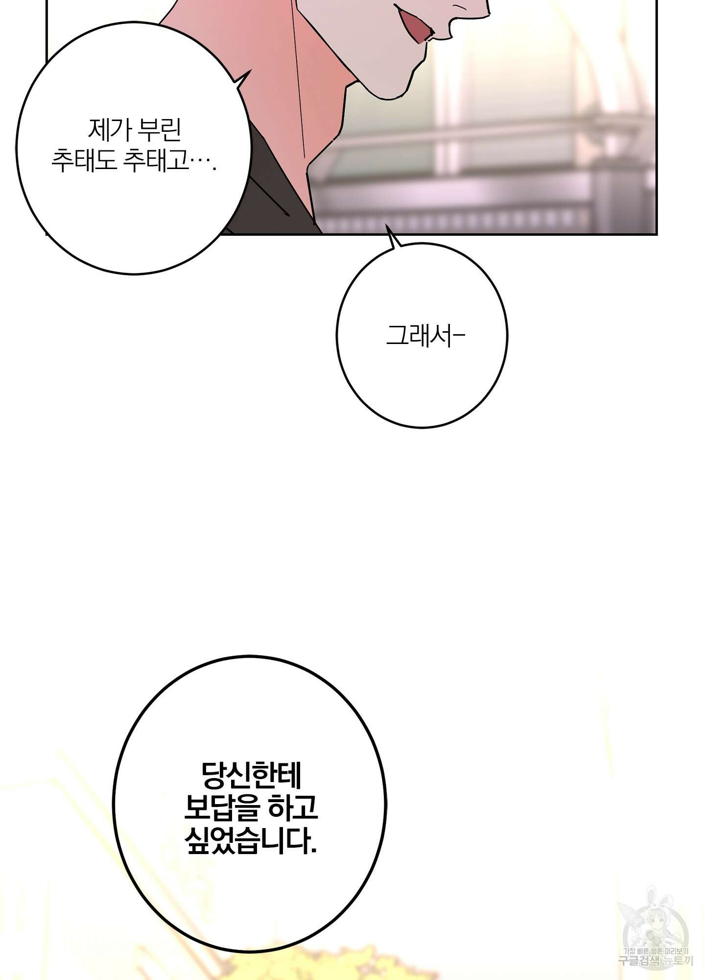 볶은 콩에 싹이 날까? 33화 14