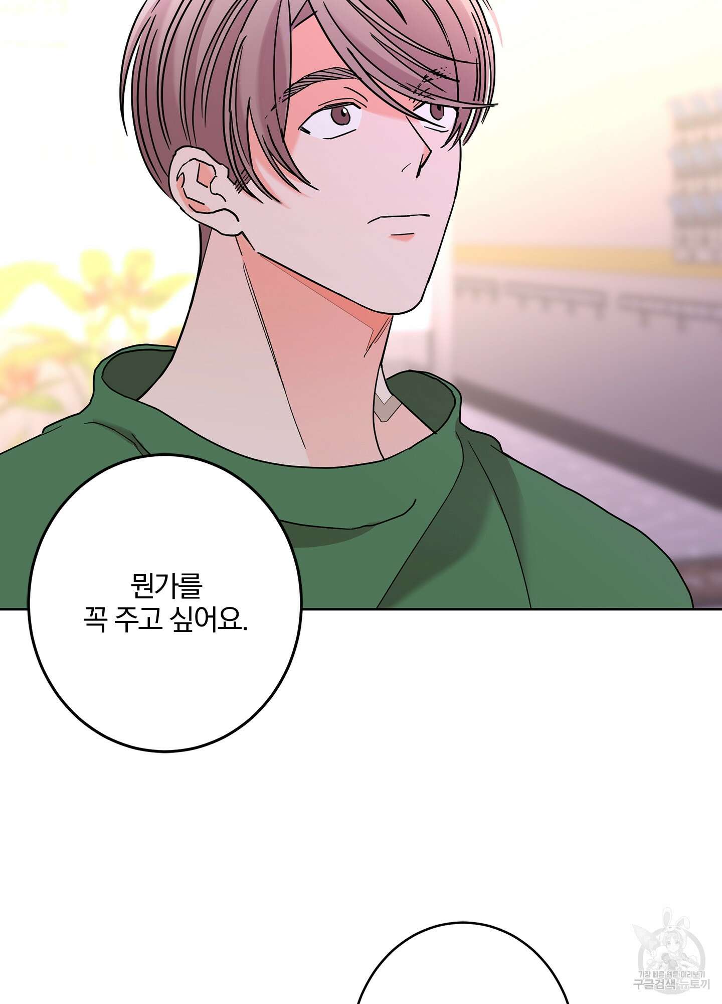 볶은 콩에 싹이 날까? 33화 20