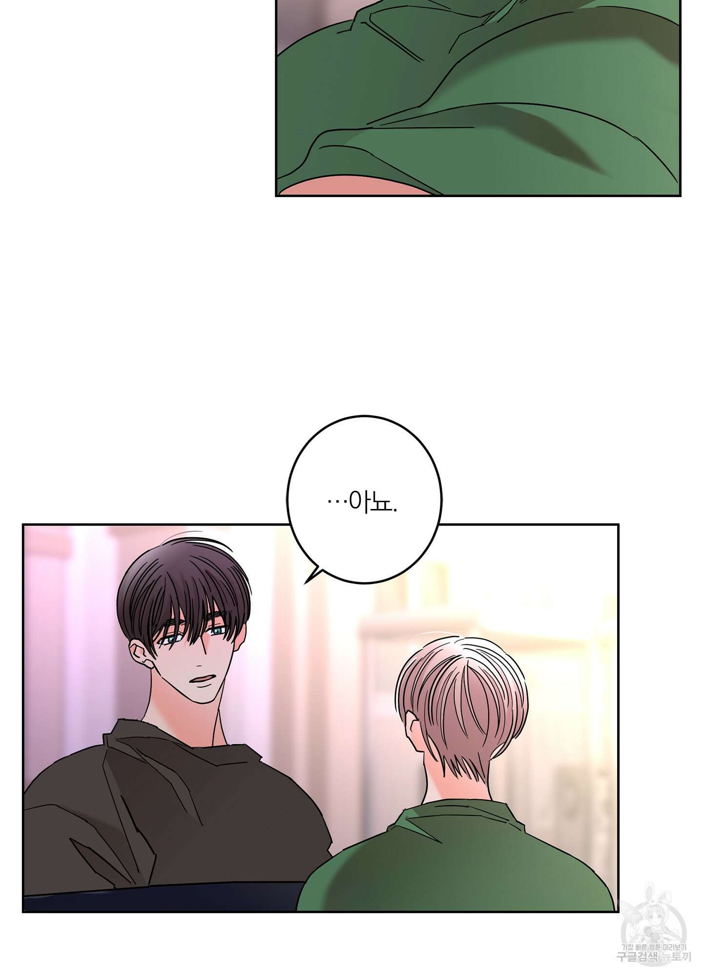 볶은 콩에 싹이 날까? 33화 25