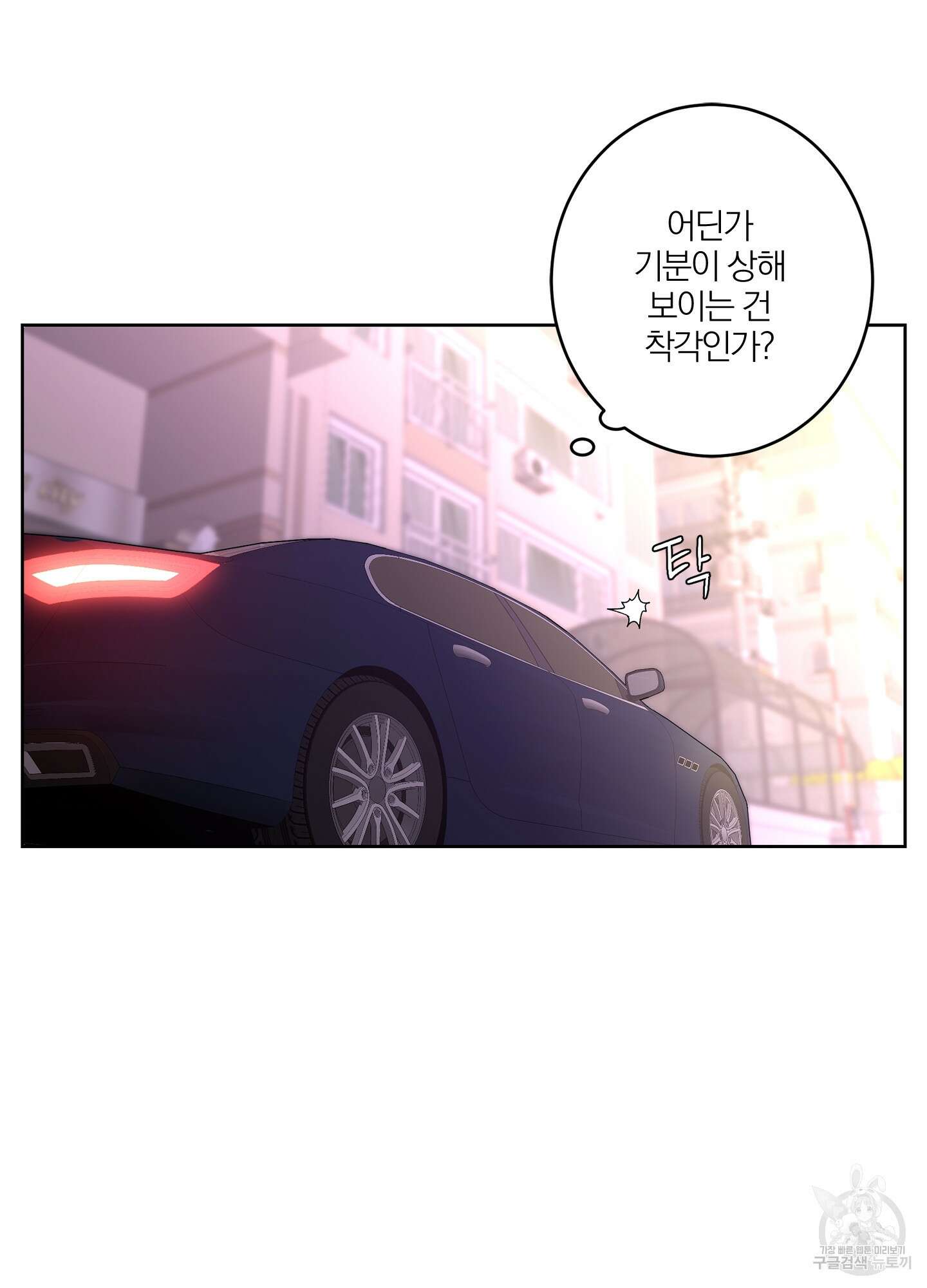 볶은 콩에 싹이 날까? 33화 28